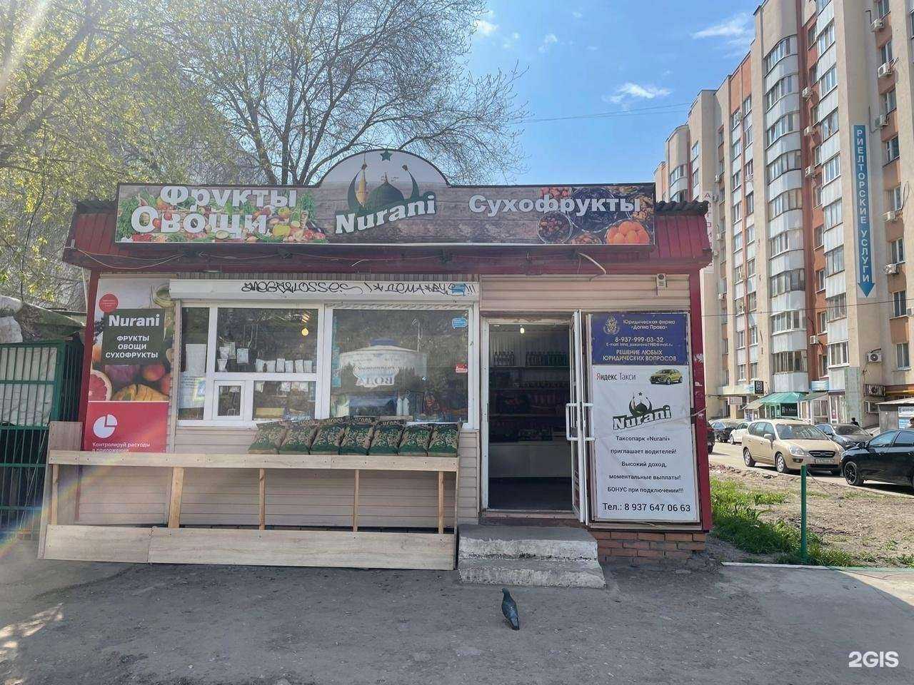 Отзывы на компанию Nurani в г. Самара c фото