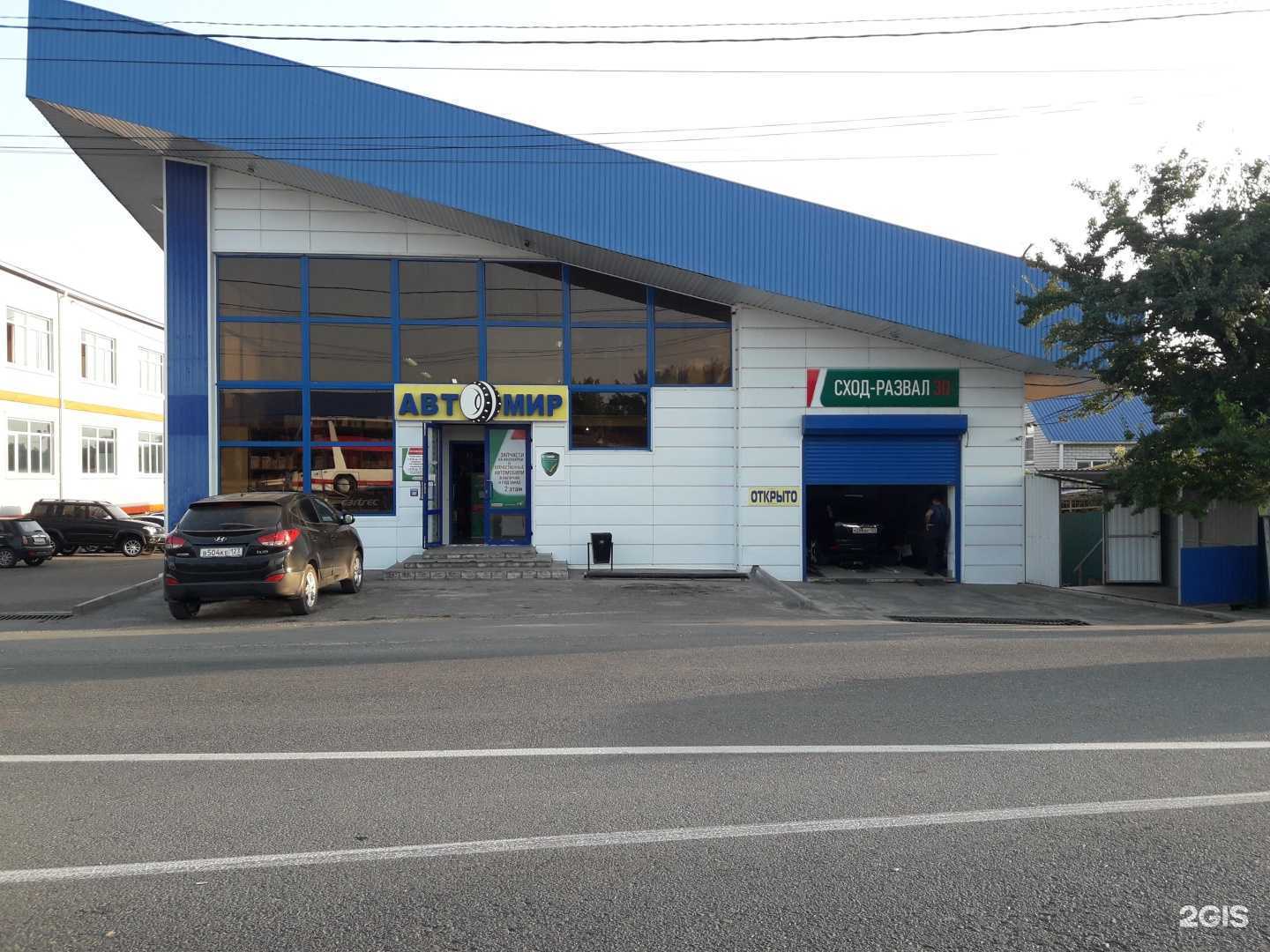 Отзывы на компанию Автомир в Тимашёвске c фото