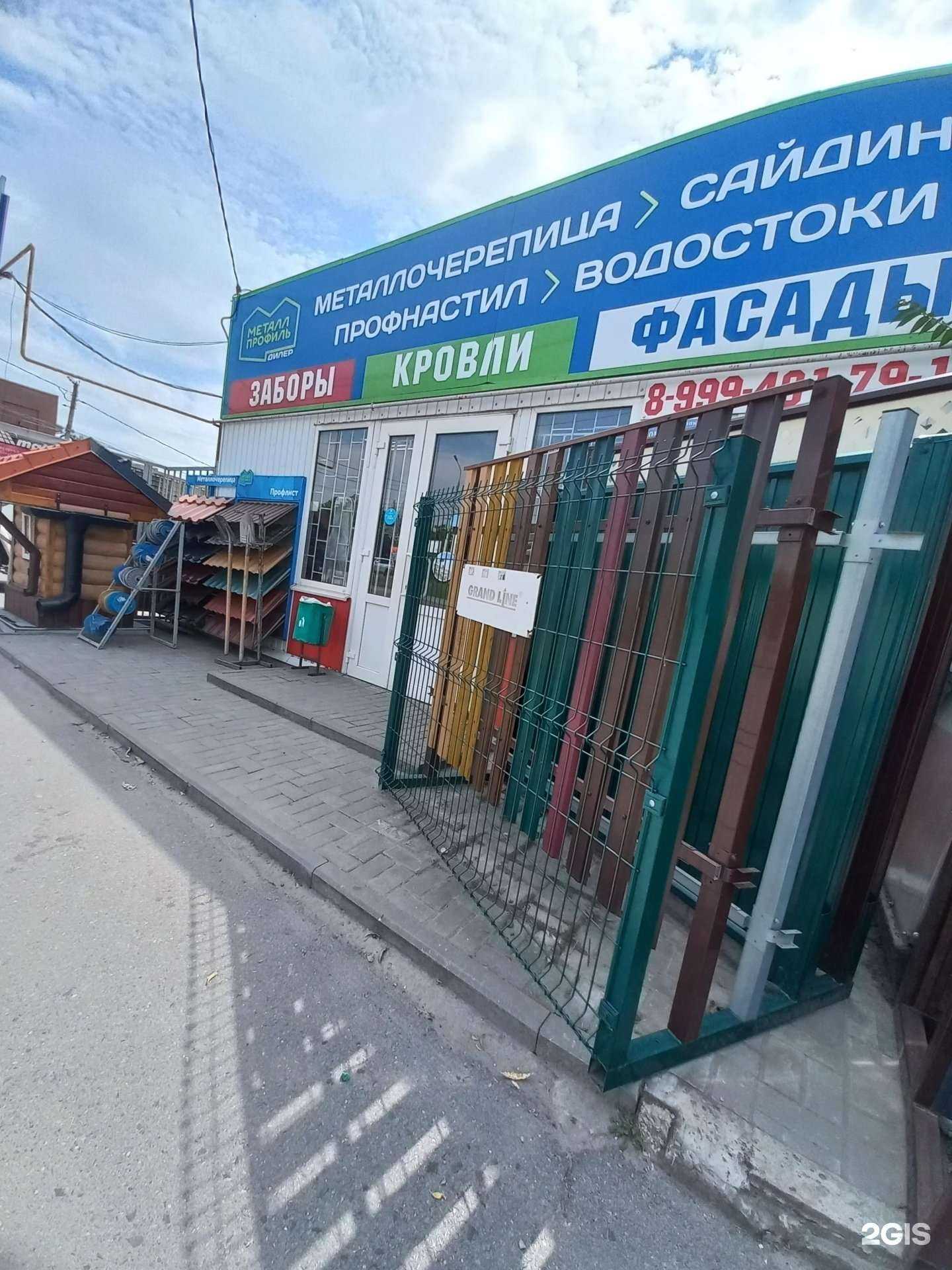 Отзывы на компанию Строй Сити в г. Шахты c фото