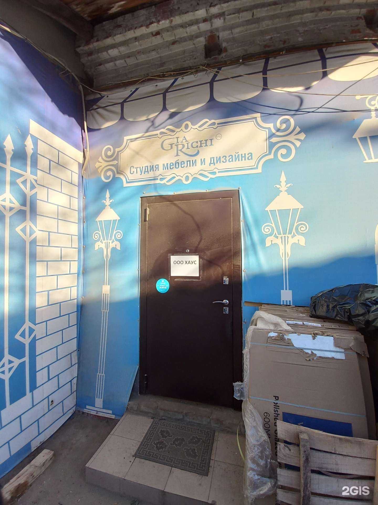 Отзывы на компанию Хаус в Краснодаре c фото