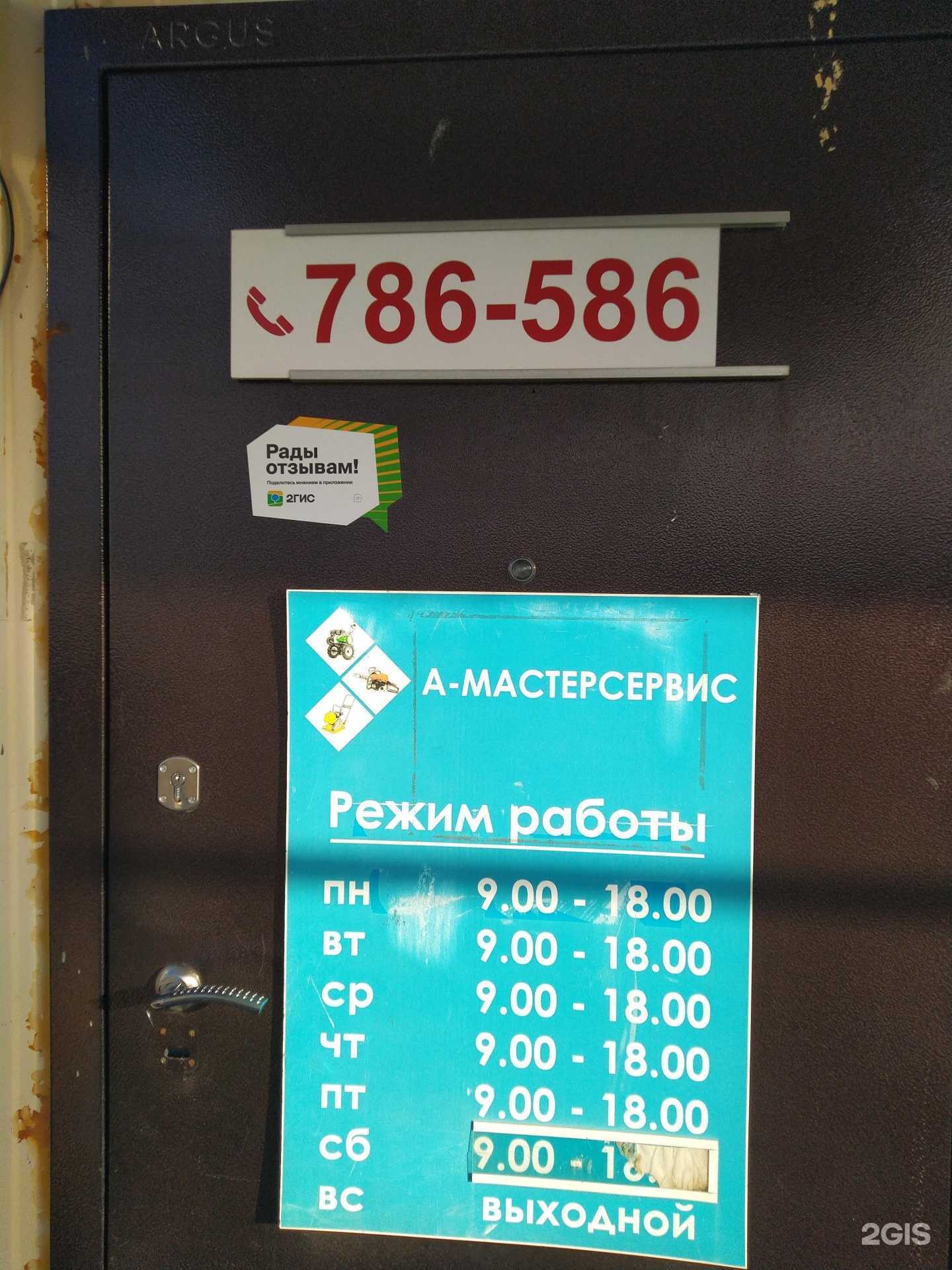 Отзывы на компанию А-мастерсервис в Тольятти c фото