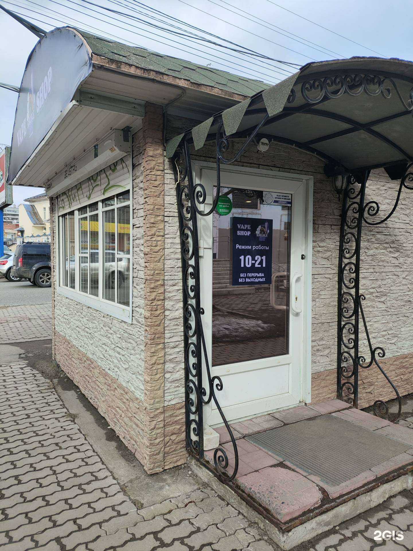 Отзывы на компанию SmokeArh в Архангельске c фото