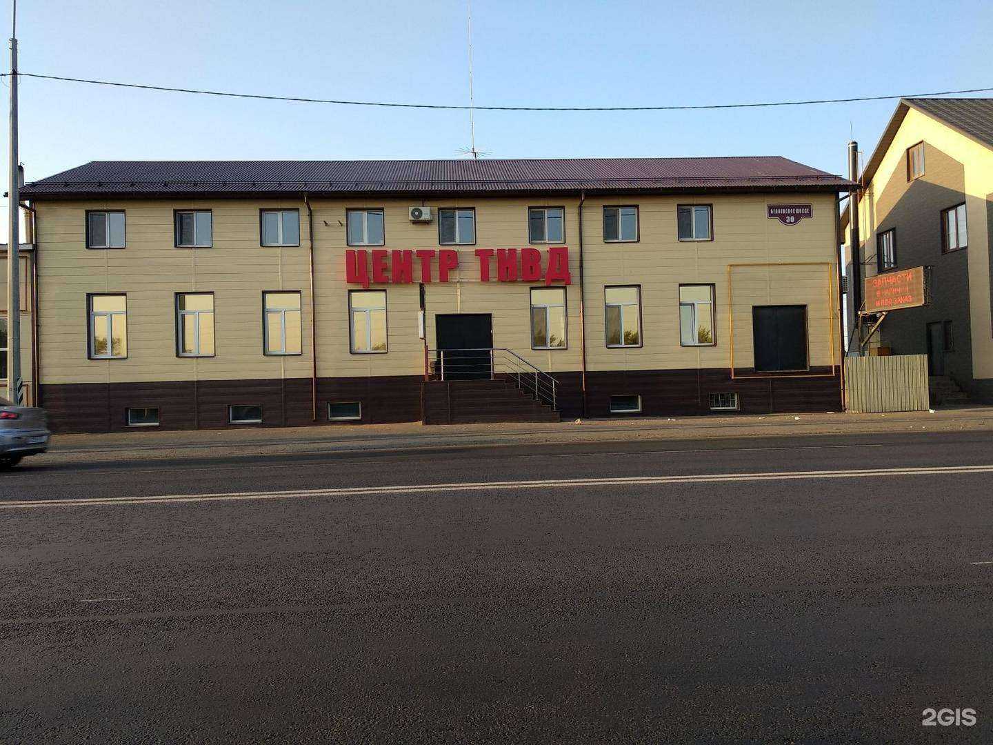 Отзывы на компанию ТНВД в Оренбурге c фото - фотография 2 из 2