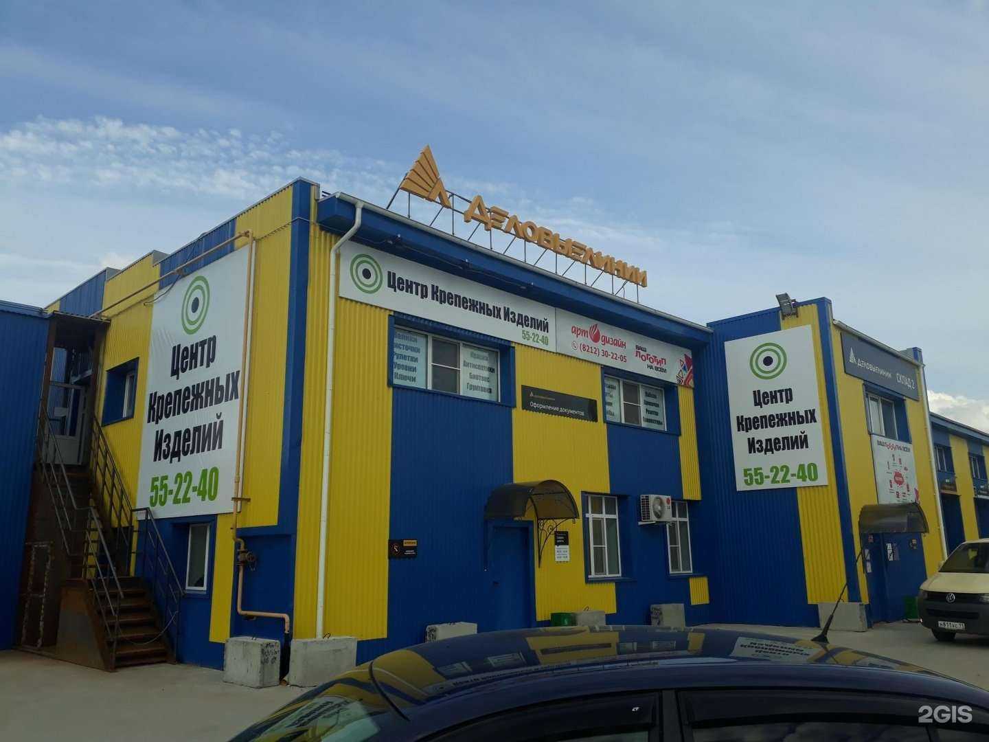 Отзывы на компанию Центр крепежных изделий в г. Сыктывкар c фото