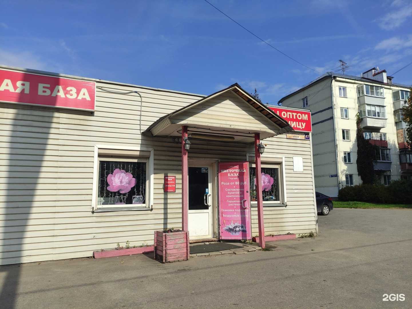 Отзывы на компанию Маки в Дедовске c фото - фотография 2 из 2