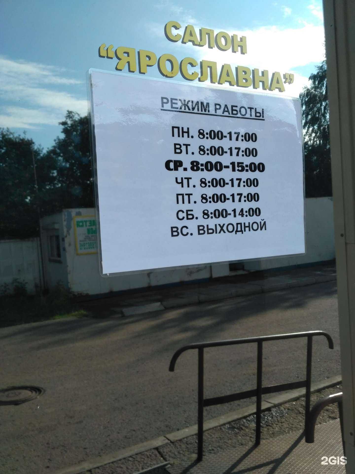 Отзывы на компанию Ярославна в Набережных Челнах c фото - фотография 2 из 2