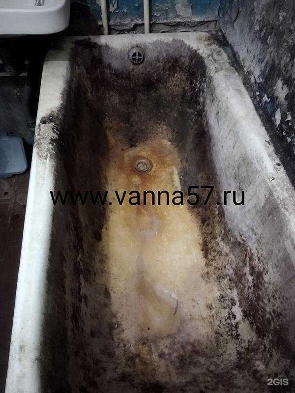 Отзывы на компанию Ванна57 в Орле c фото