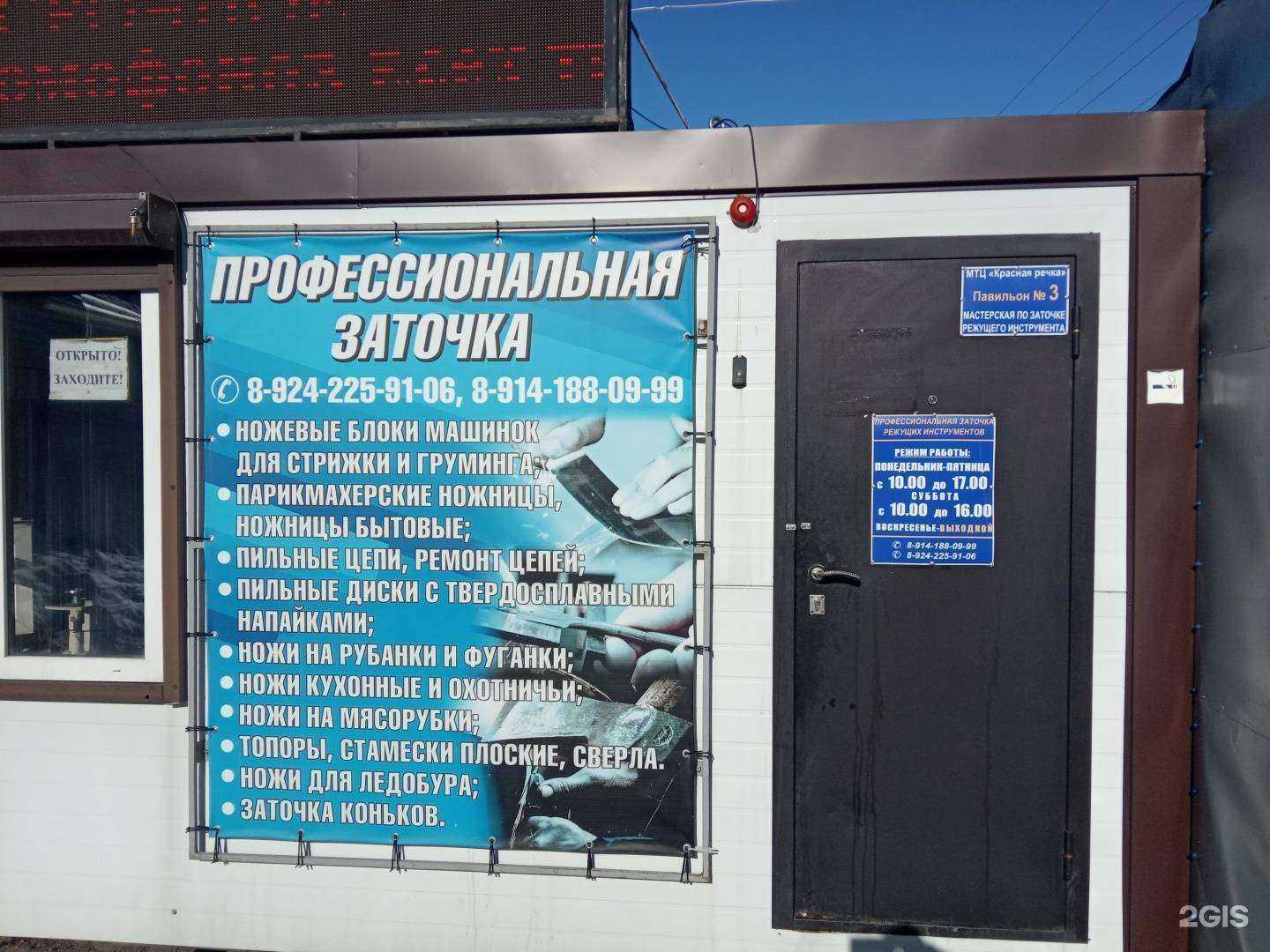 Отзывы на компанию Мастерская по изготовлению ключей и заточке инструментов в г. Хабаровск c фото