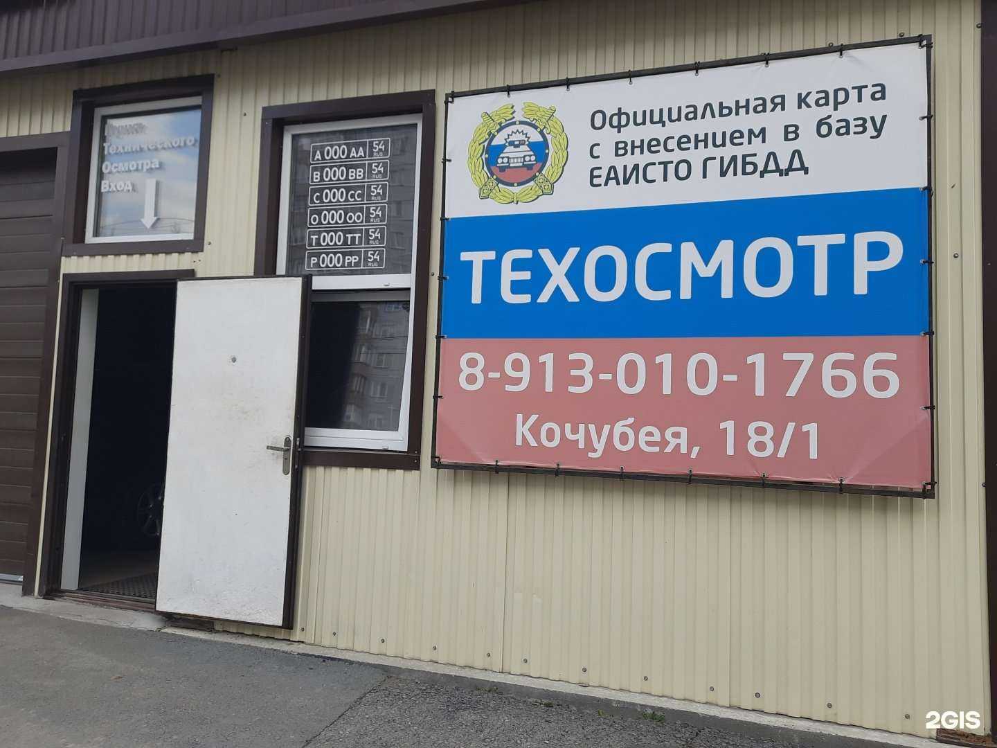 Отзывы на компанию Аврора в Новосибирске c фото