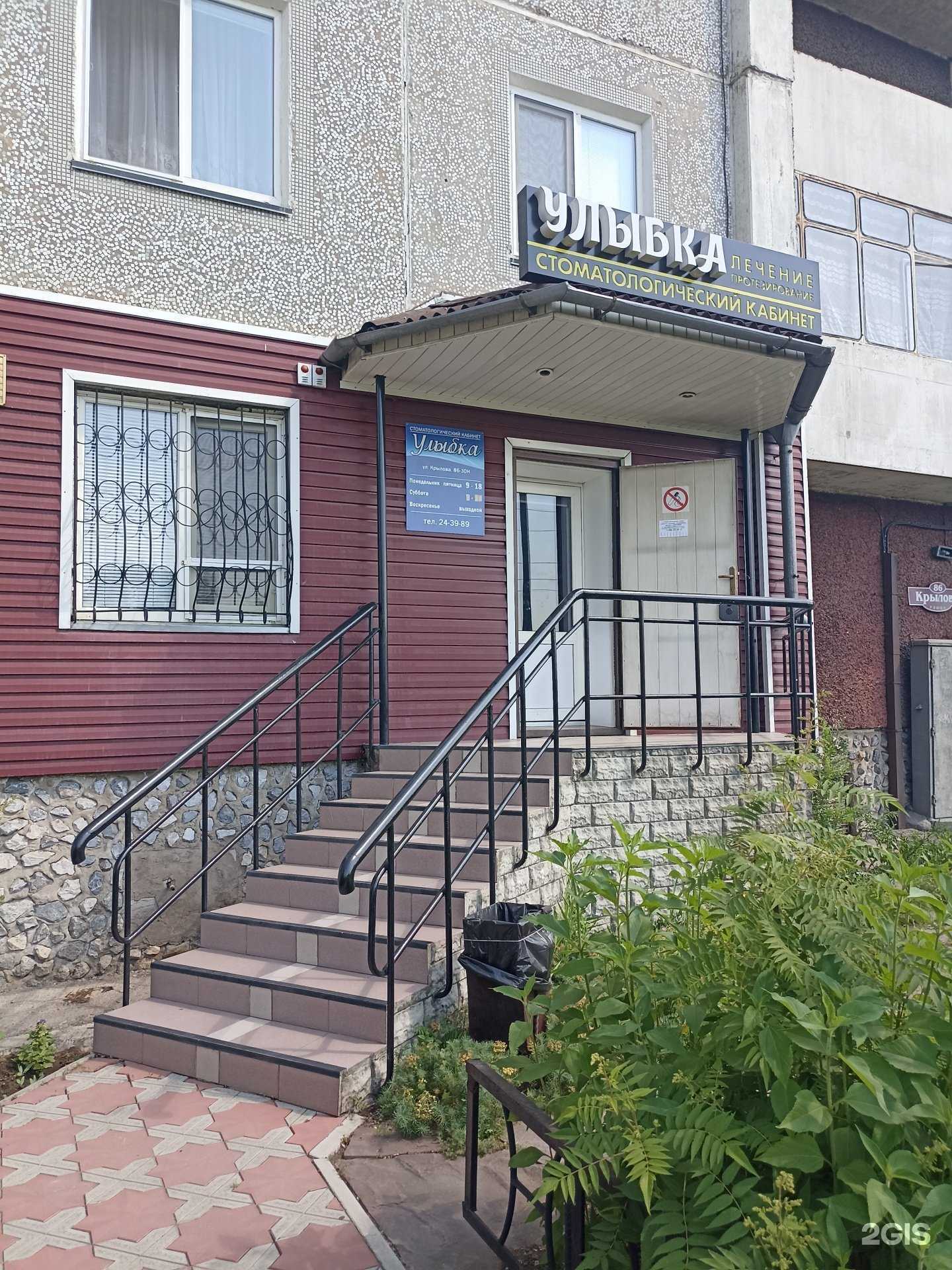 Отзывы на компанию Улыбка в г. Абакан c фото