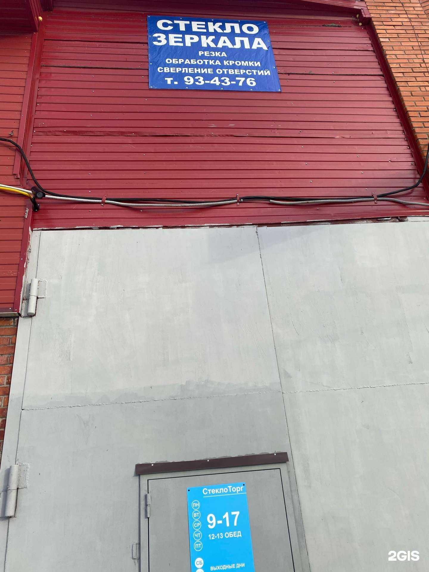 Отзывы на компанию СтеклоТорг в Томске c фото - фотография 2 из 2