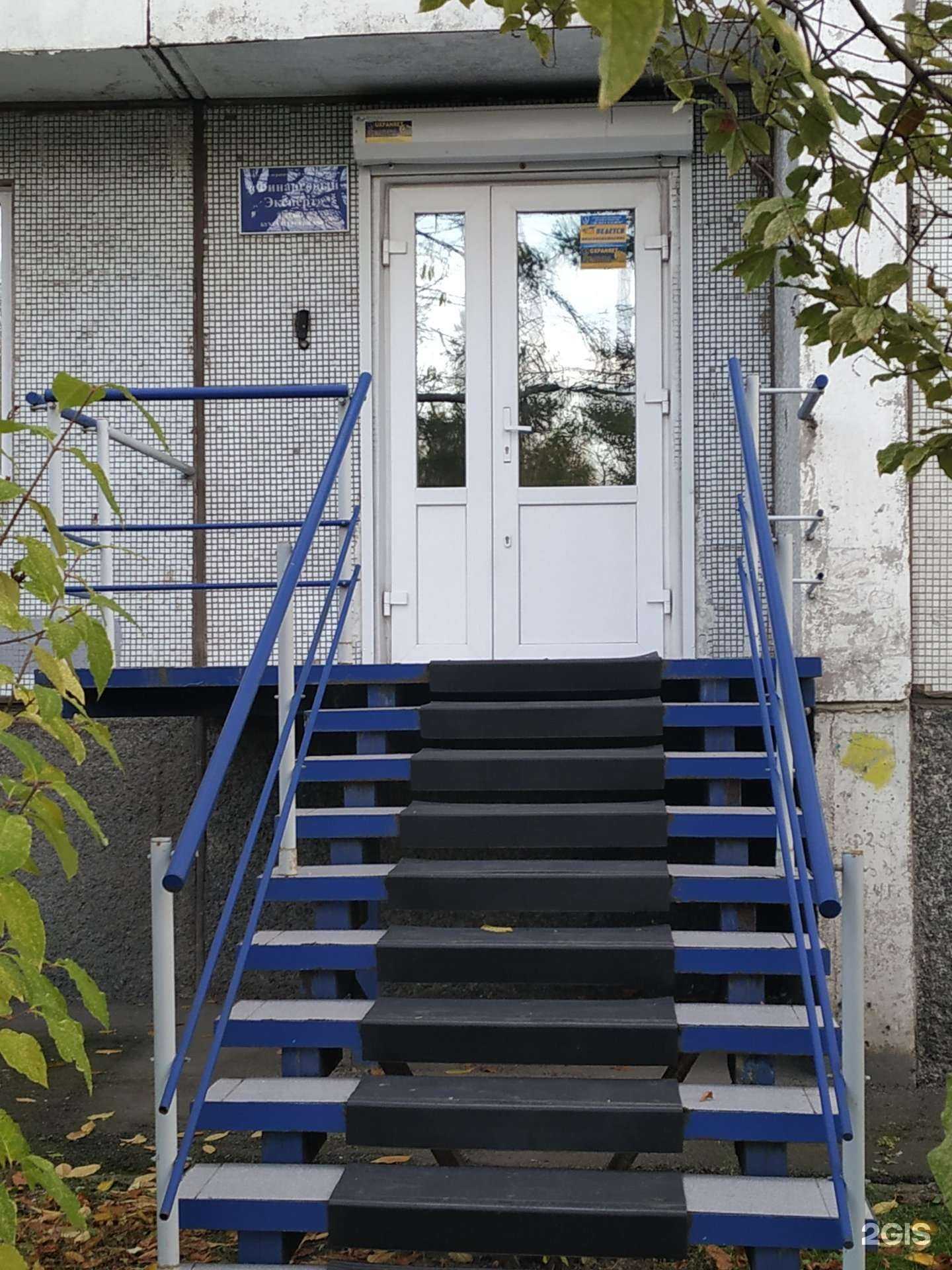 Отзывы на компанию Финансовый эксперт в Красноярске c фото