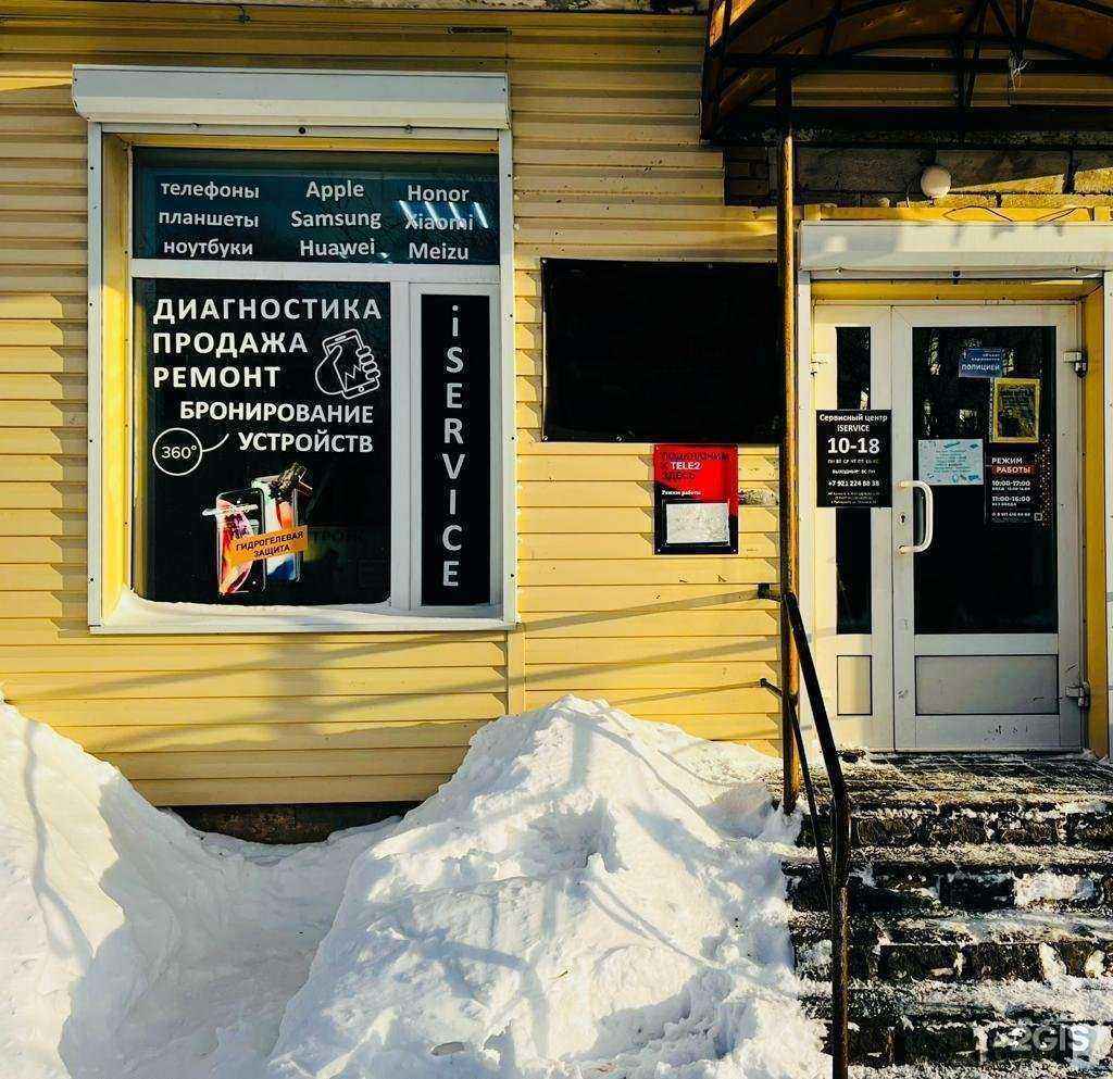 Отзывы на компанию iService в Питкяранте c фото