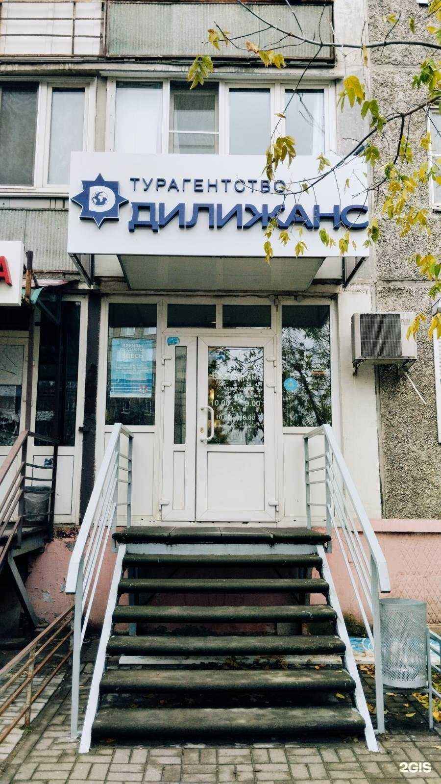 Отзывы на компанию Дилижанс в г. Нижний Новгород c фото