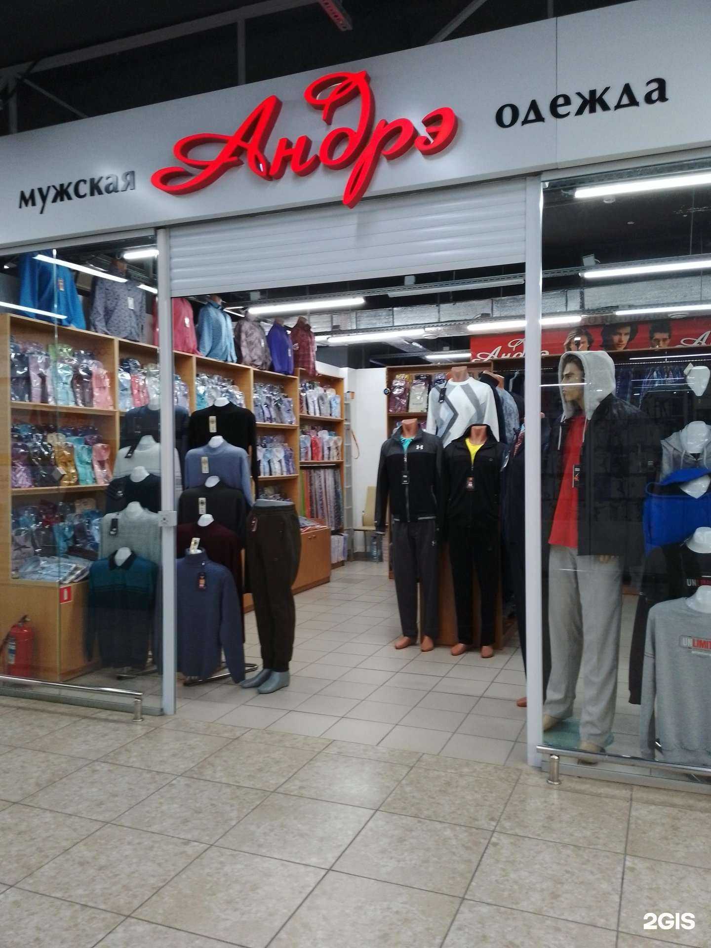 Отзывы на компанию Андрэ в г. Магнитогорск c фото