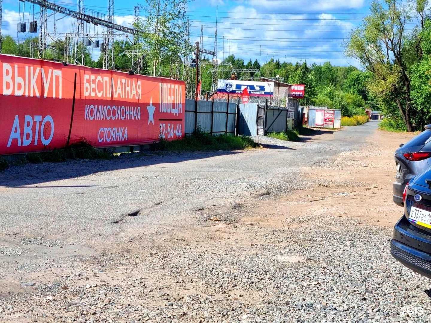 Отзывы на компанию Акрон Скрап в Ижевске c фото