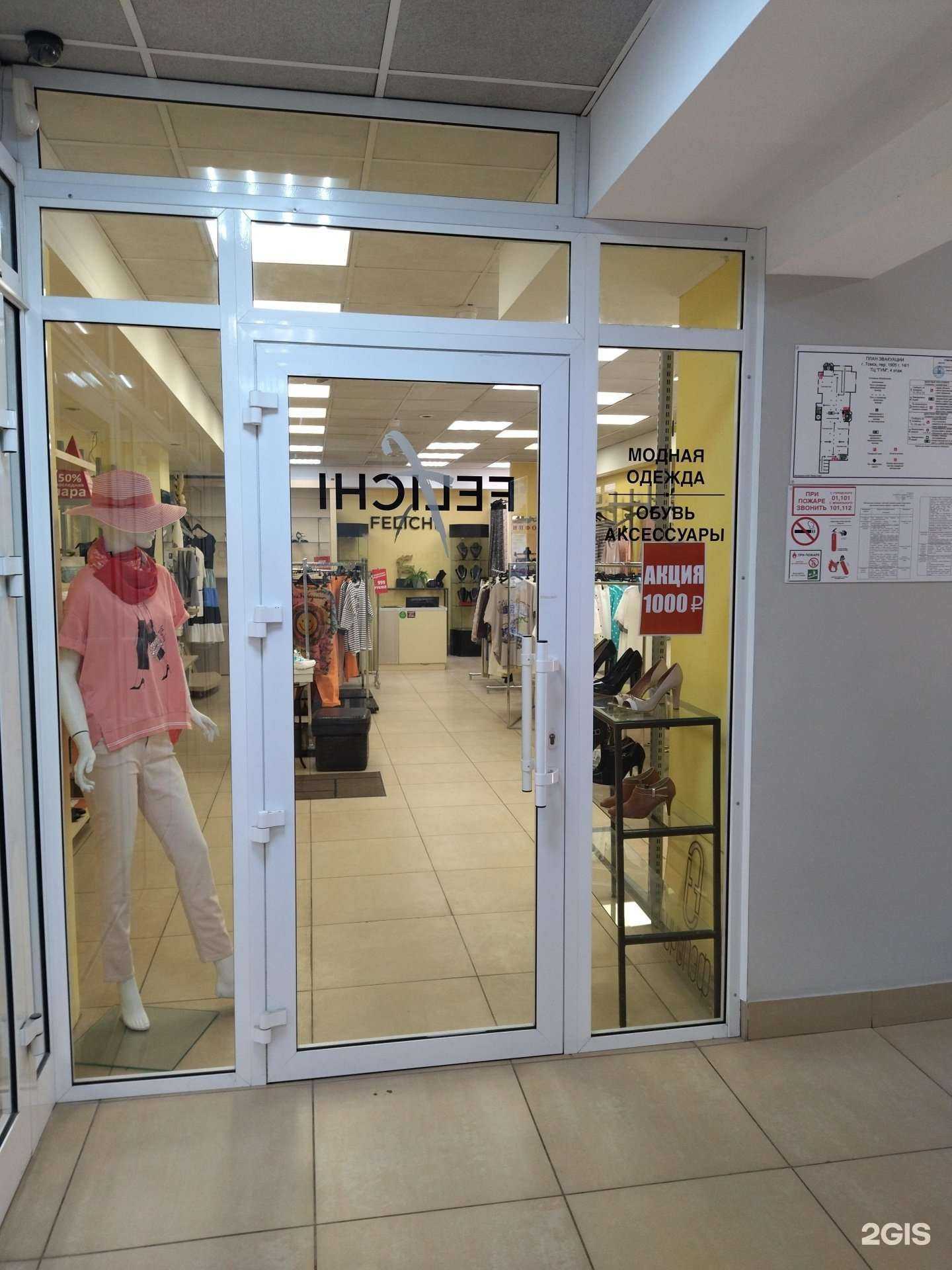 Отзывы на компанию Felichi в г. Томск c фото