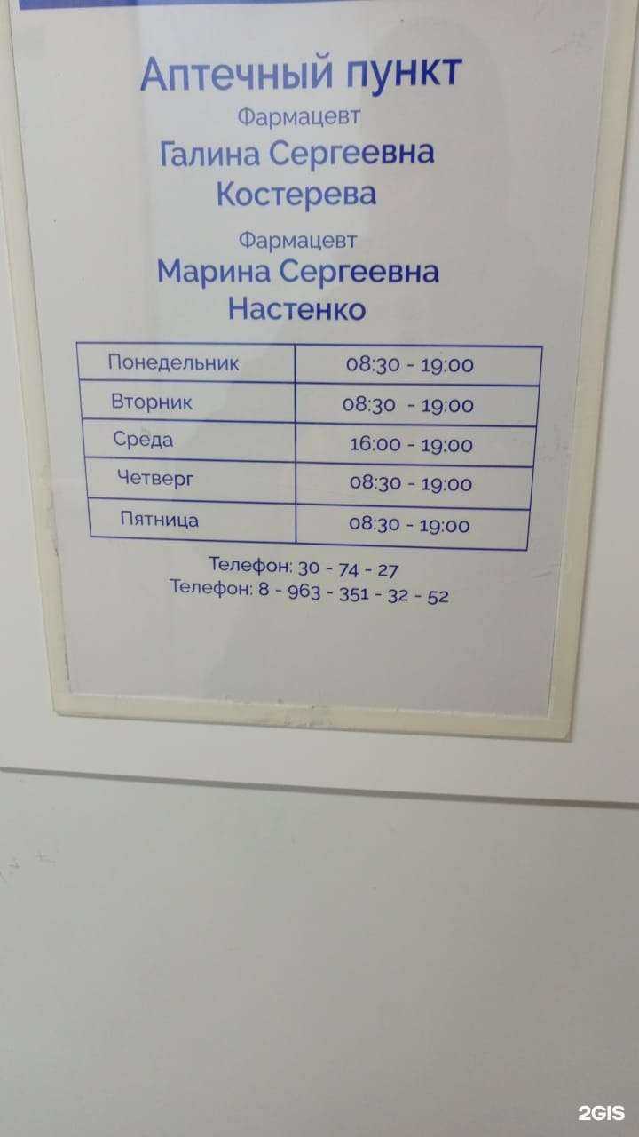 Отзывы на компанию Городская больница №2 в Калининграде c фото