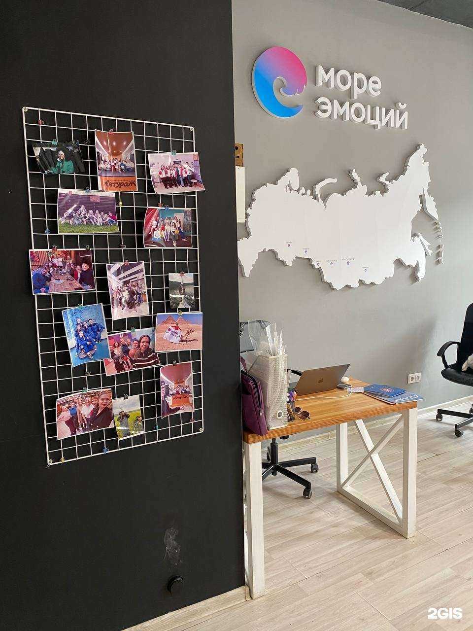 Отзывы на компанию Море эмоций в Красноярске c фото