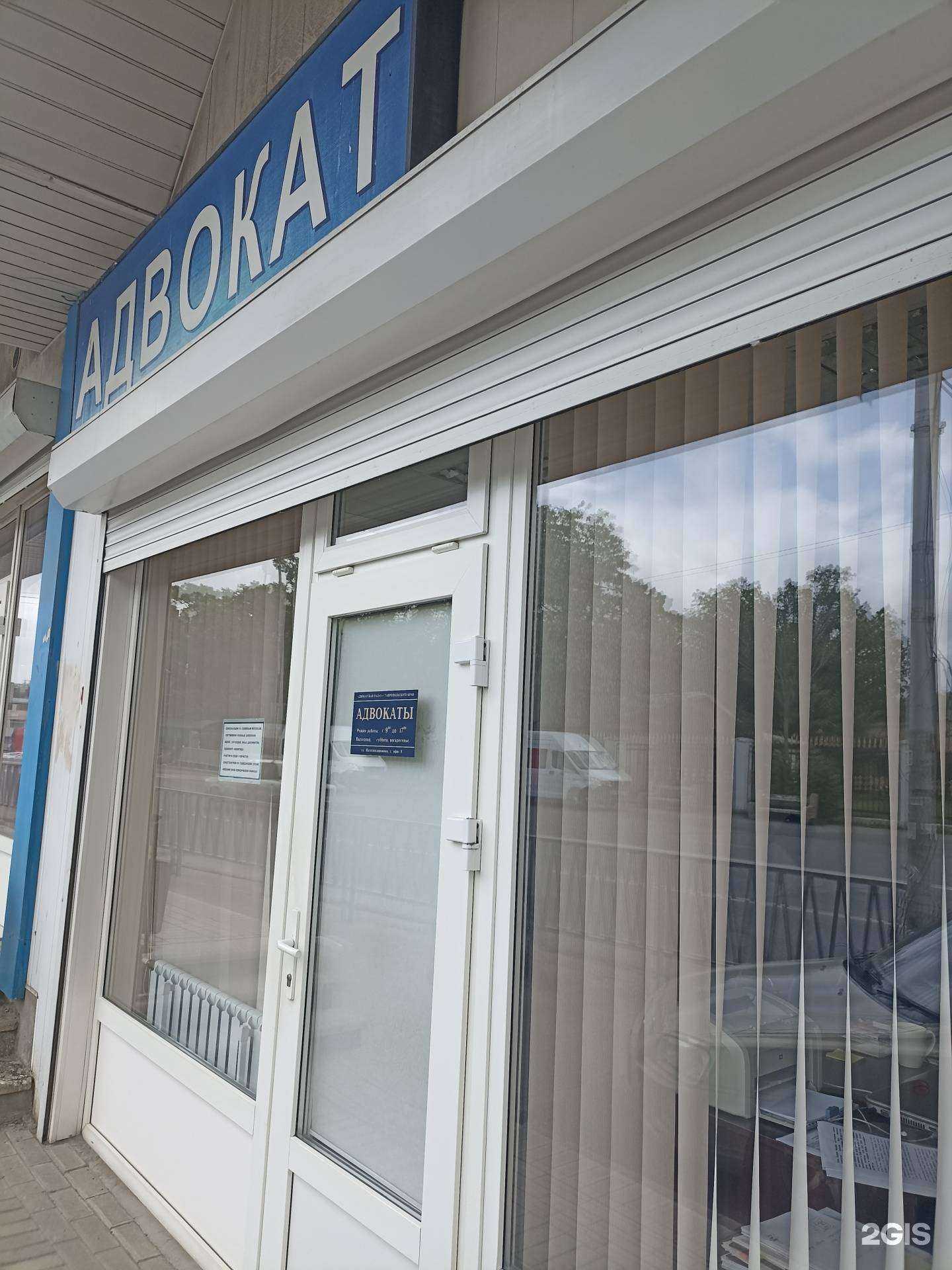 Отзывы на компанию Адвокатский кабинет в Ессентуках c фото