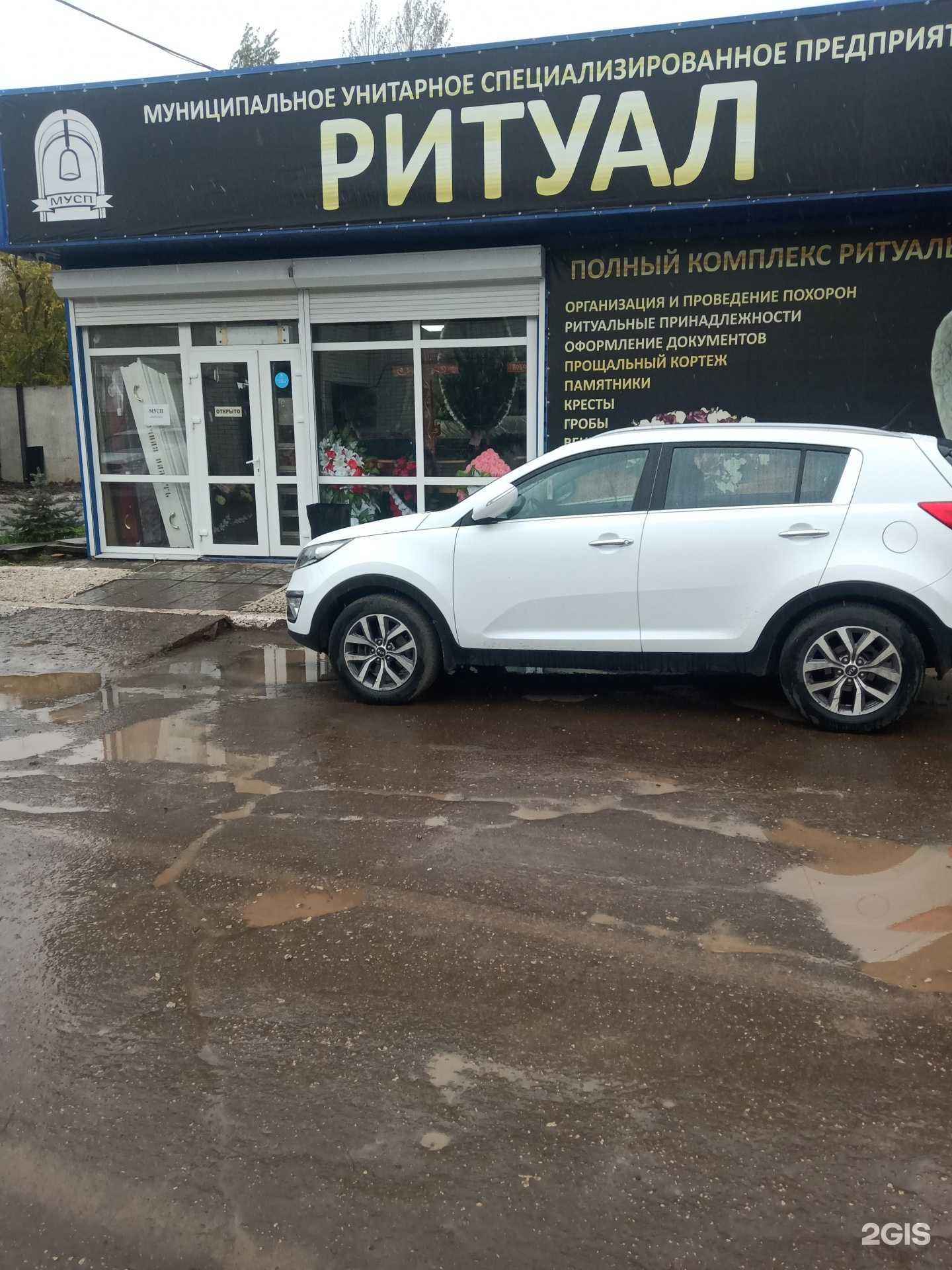 Отзывы на компанию Ритуал в Энгельсе c фото - фотография 2 из 2