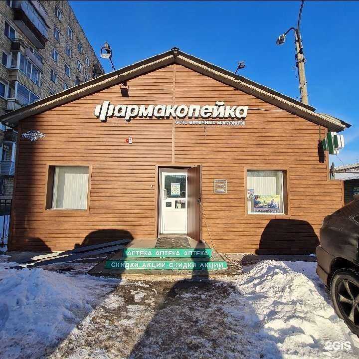 Отзывы на компанию Фармакопейка в Красноярске c фото