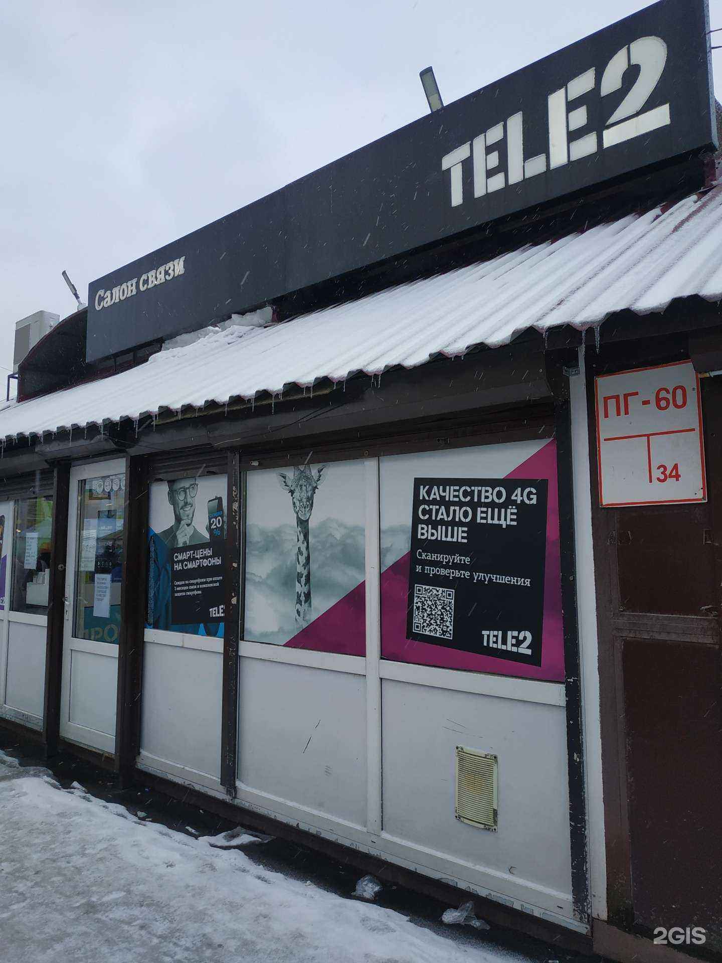 Отзывы на компанию t2 в г. Кировск c фото