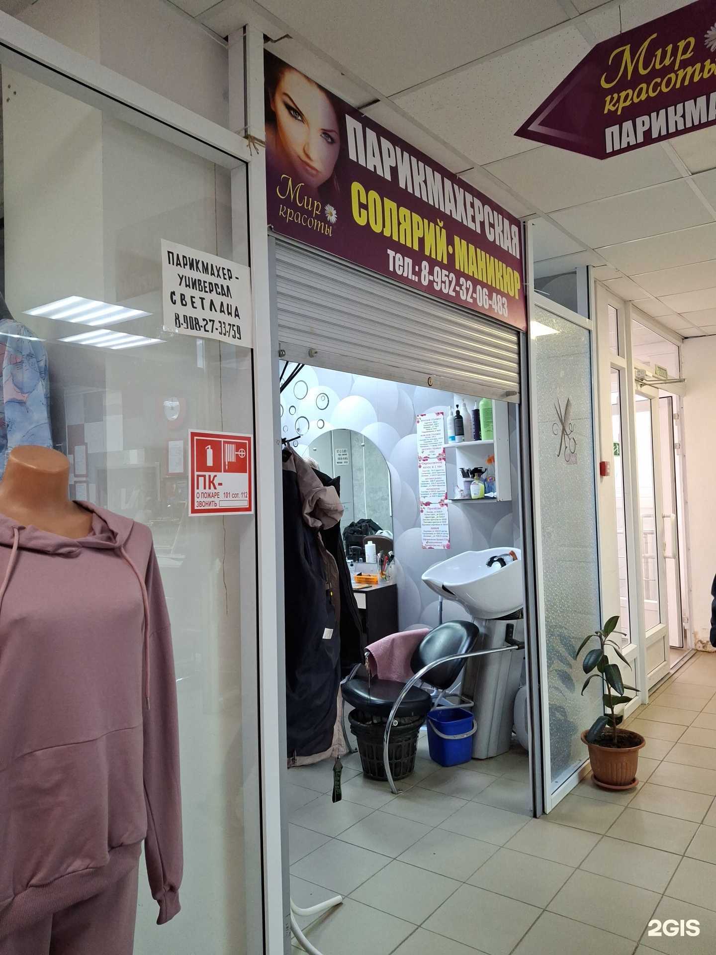 Отзывы на компанию Мир красоты в Соликамске c фото