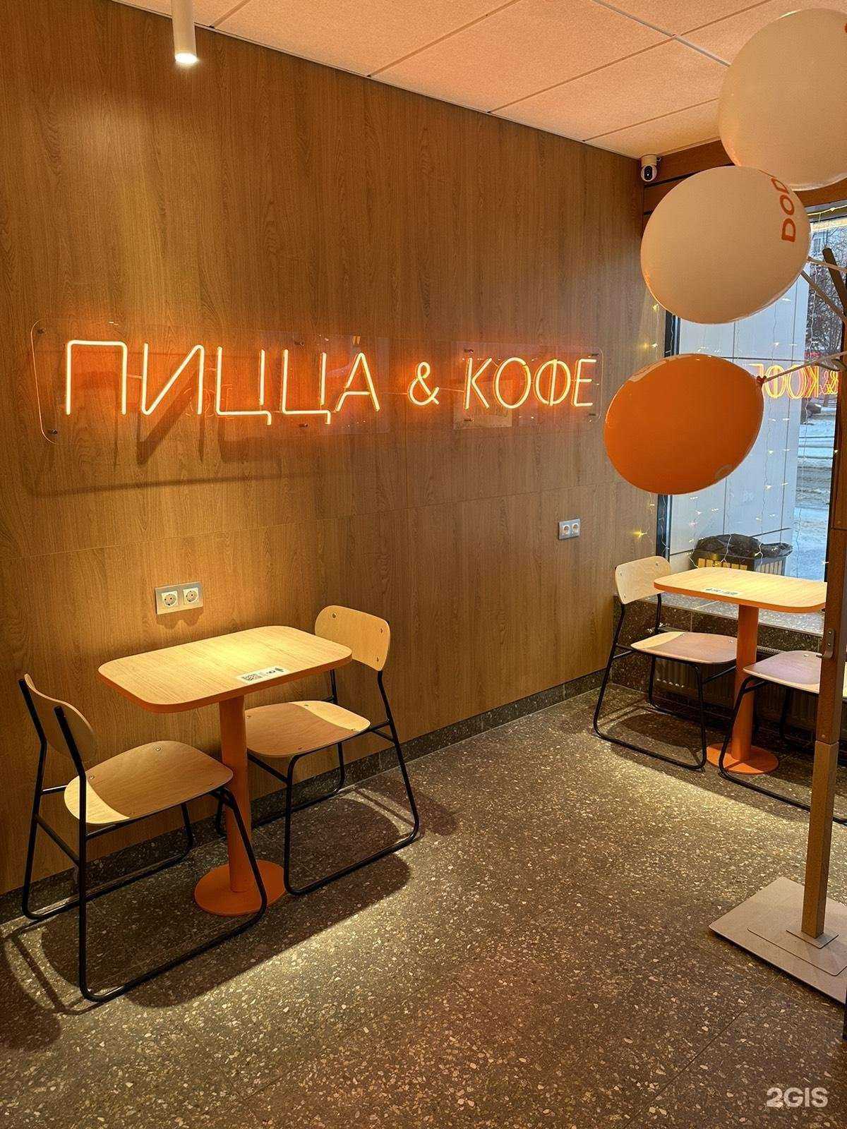 Отзывы на компанию Додо Пицца в г. Иваново c фото