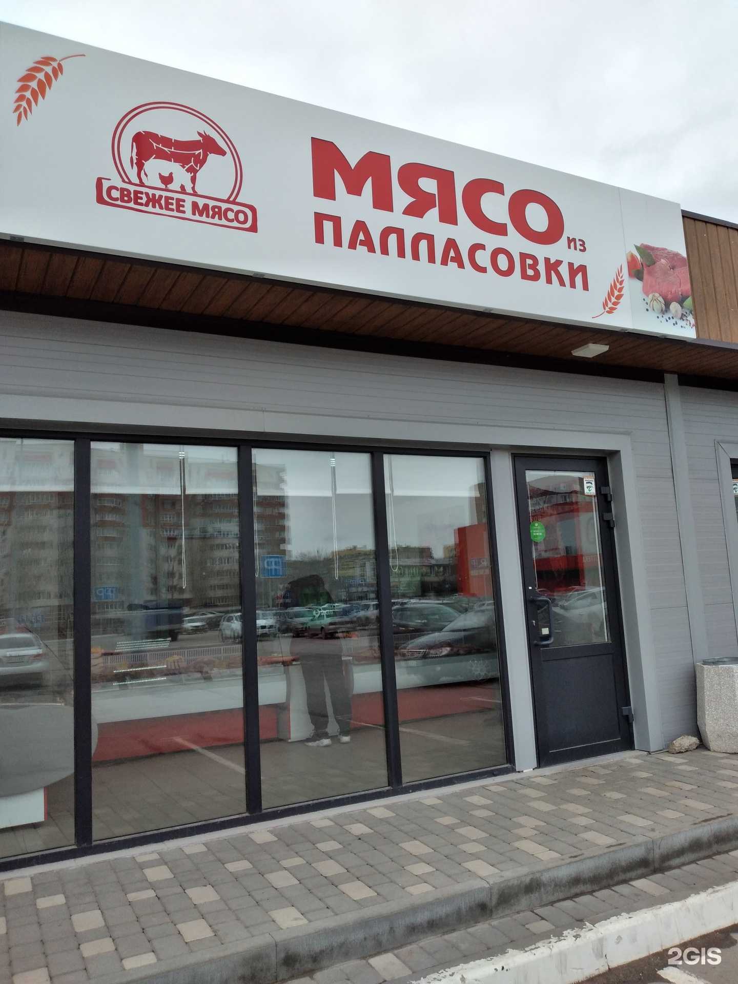 Отзывы на компанию Мясо из Палласовки в Волжском c фото