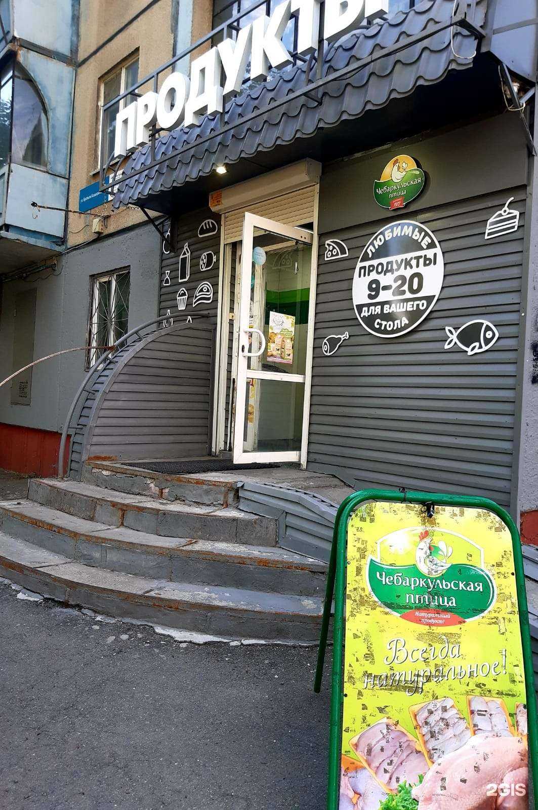 Отзывы на компанию Чебаркульская птица в Челябинске c фото