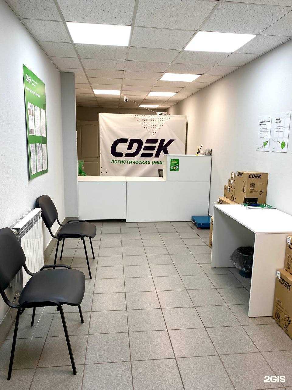 Отзывы на компанию СДЭК в Нижнем Тагиле c фото