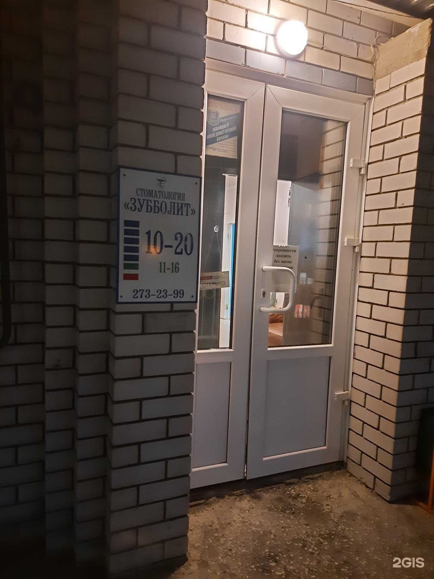 Отзывы на компанию Зубболит в г. Казань c фото