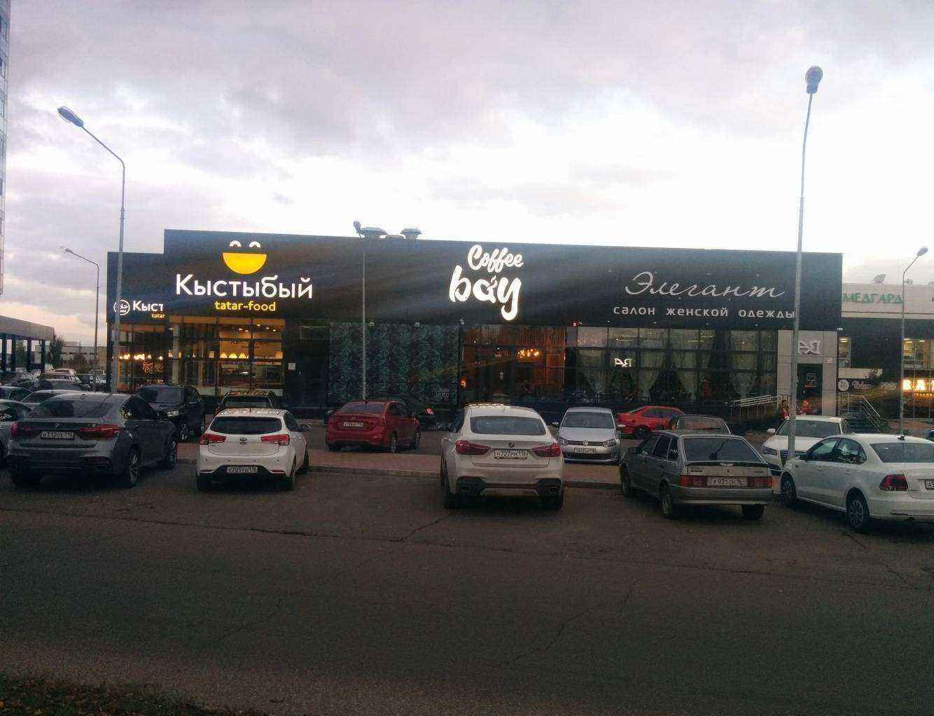 Отзывы на компанию Джа Ко Чи в г. Набережные Челны c фото