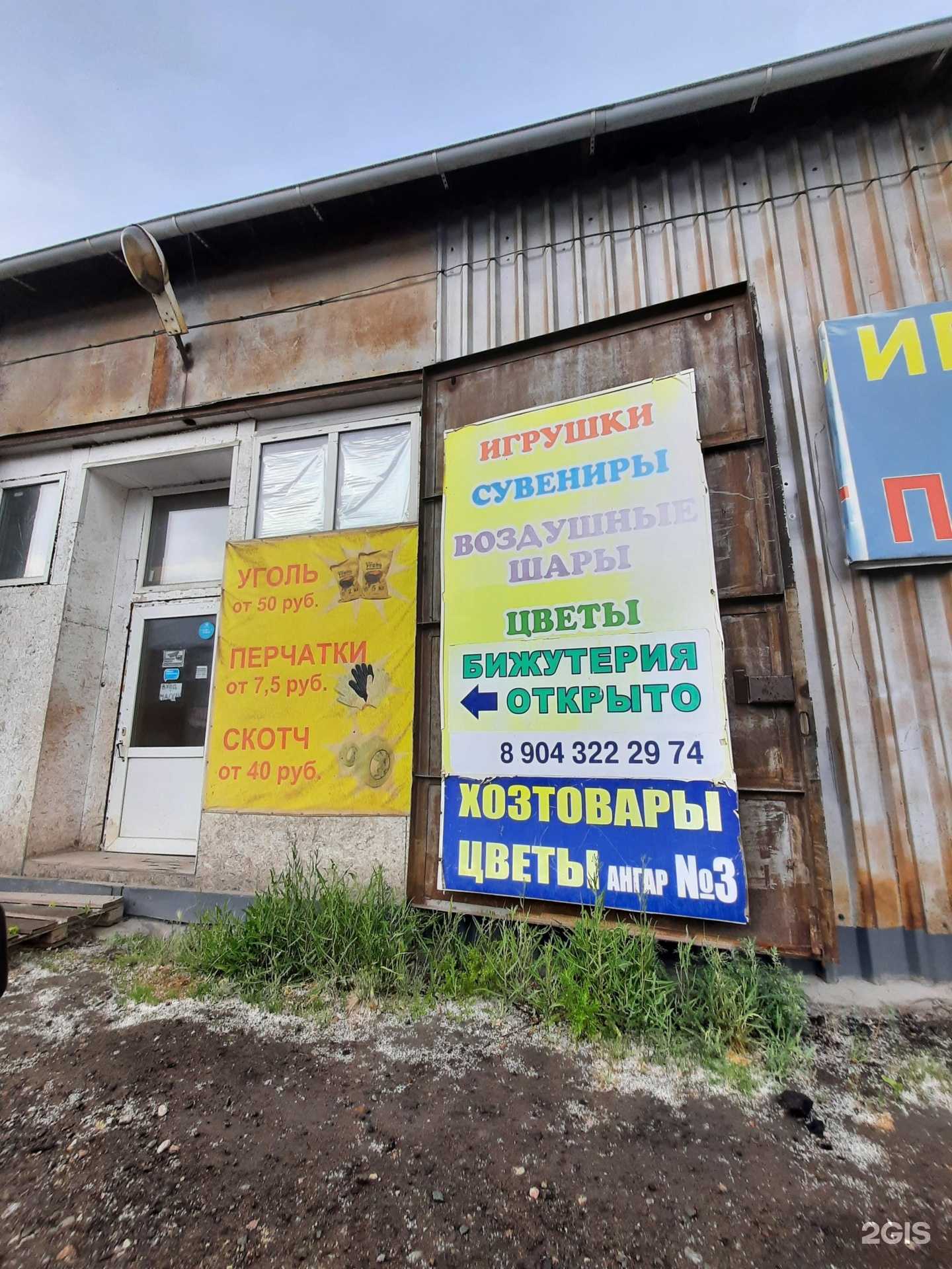 Отзывы на компанию 55опторг в г. Омск c фото