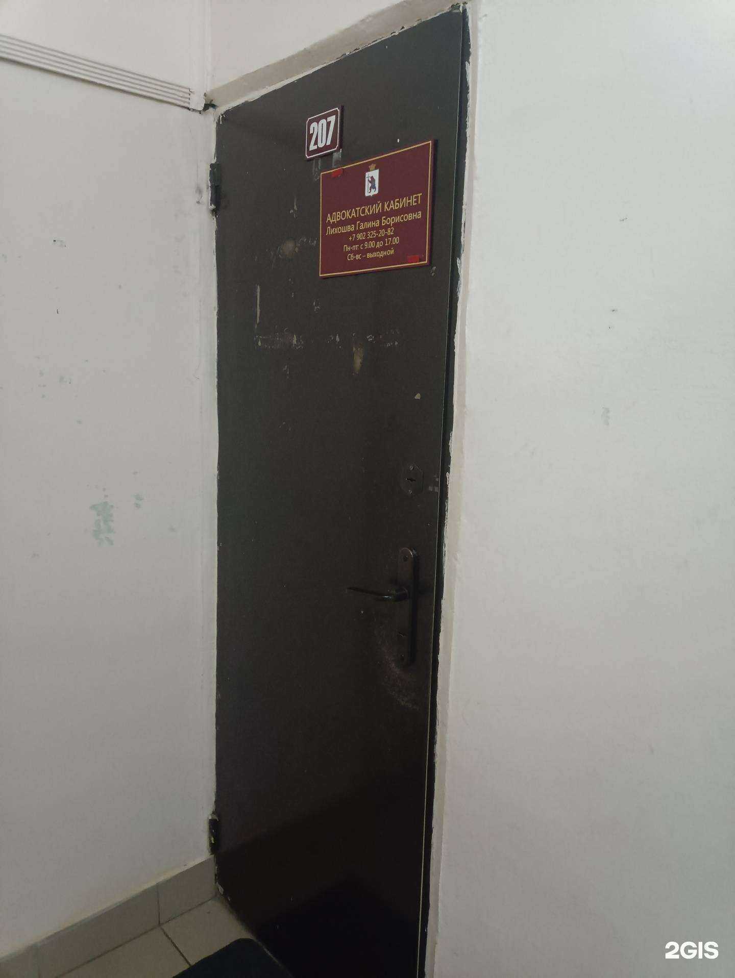 Отзывы на компанию Адвокатский кабинет Лихошва А.О. в Йошкар-Оле c фото