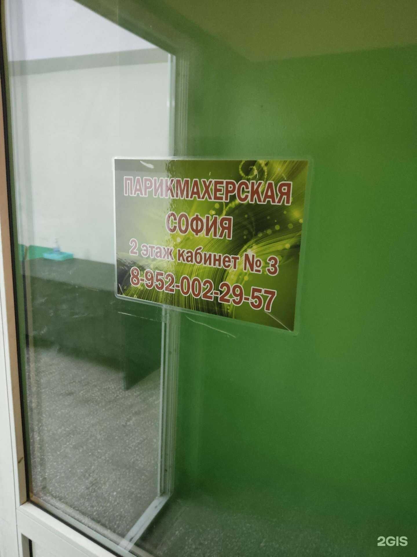 Отзывы на компанию София в г. Барнаул c фото