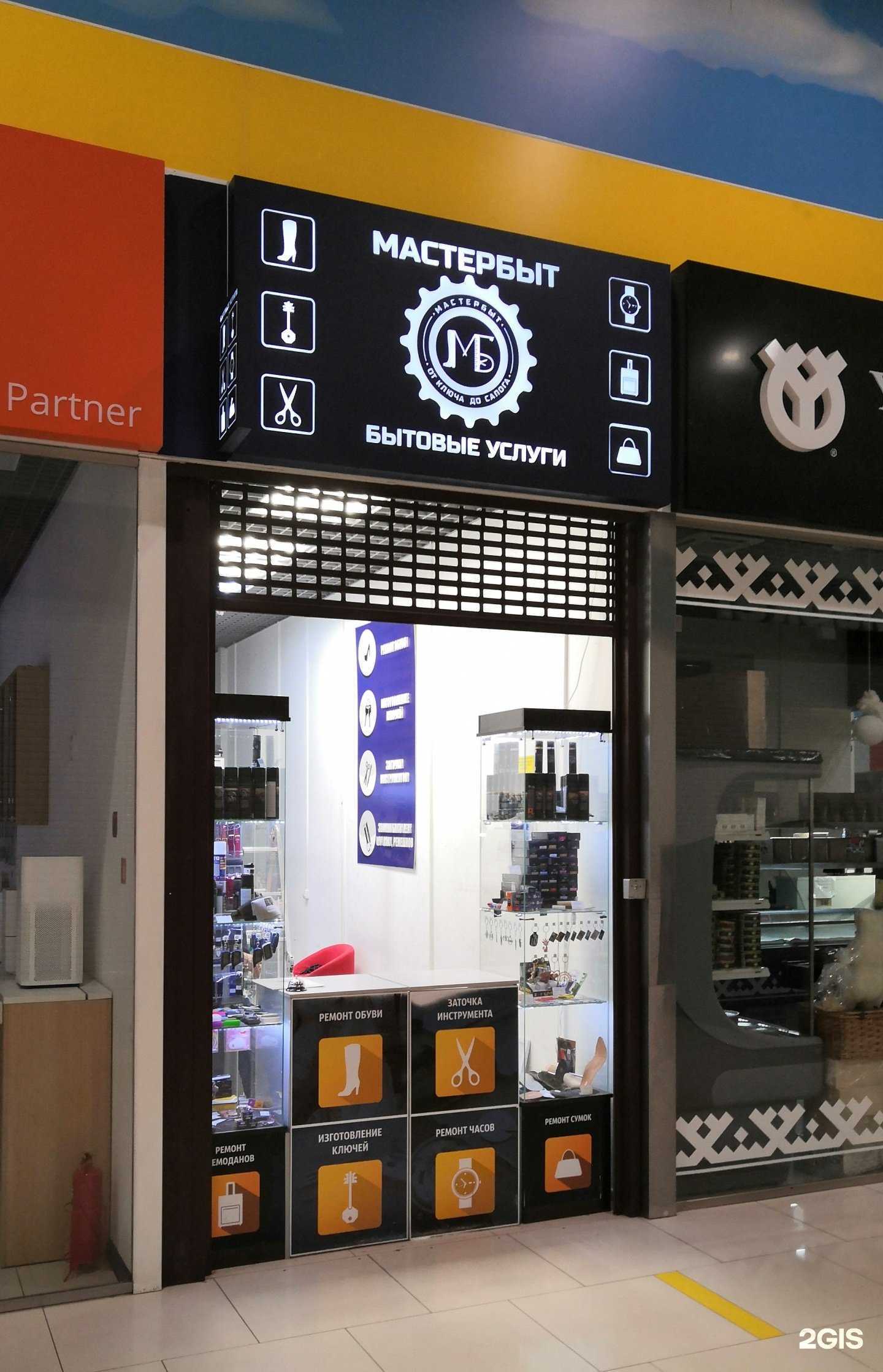 Отзывы на компанию МАСТЕР Быт в г. Екатеринбург c фото