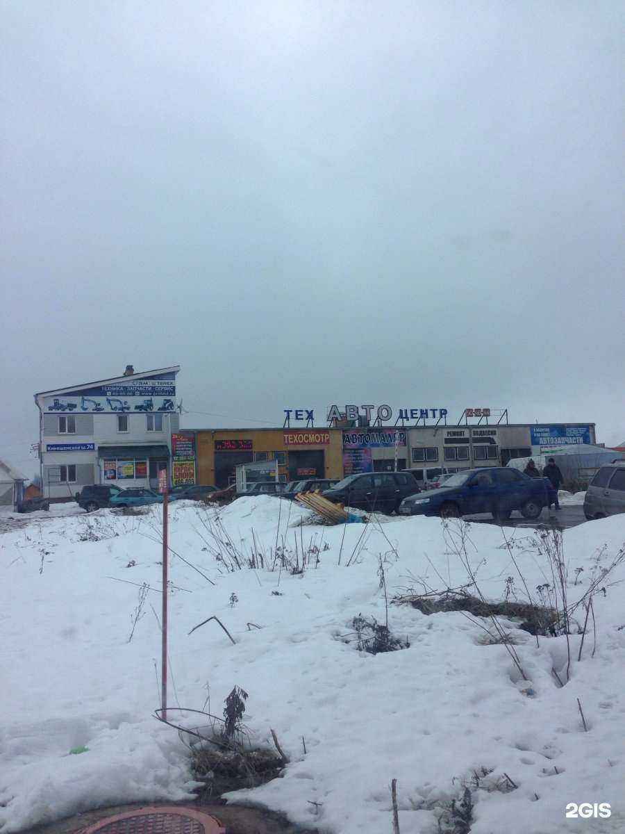 Отзывы на компанию Профессионал в Костроме c фото - фотография 2 из 2