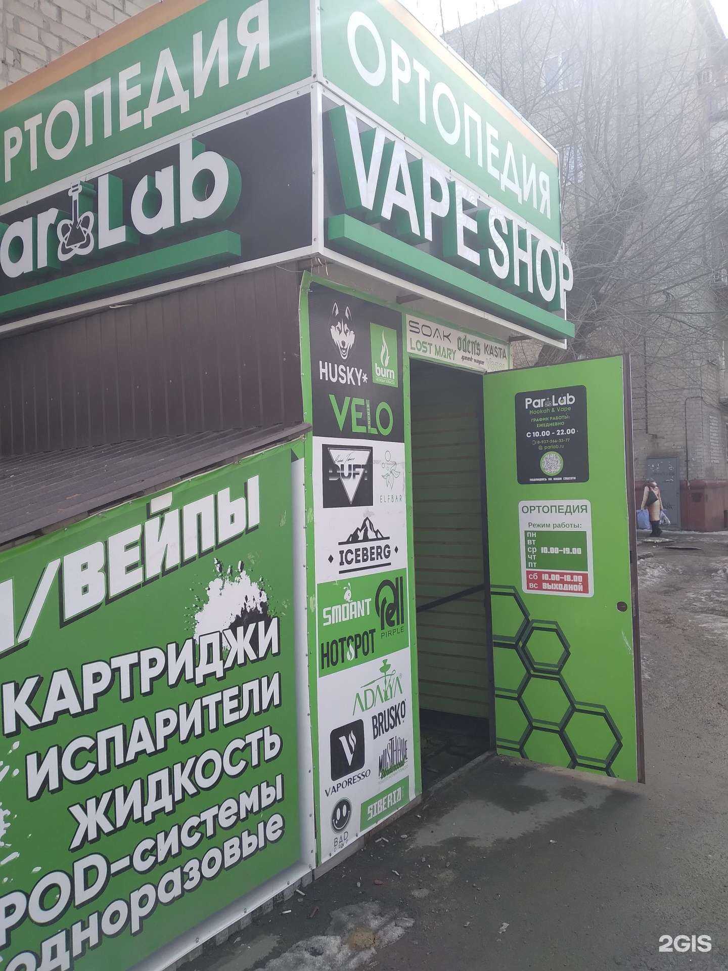 Отзывы на компанию Р. Lab в Саратове c фото