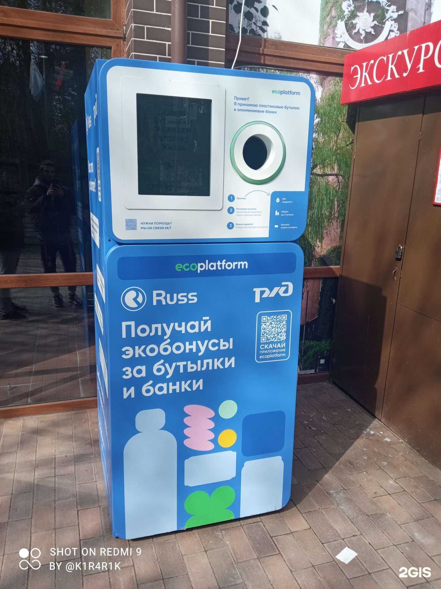 Отзывы на компанию Ecoplatform в г. Светлогорск c фото