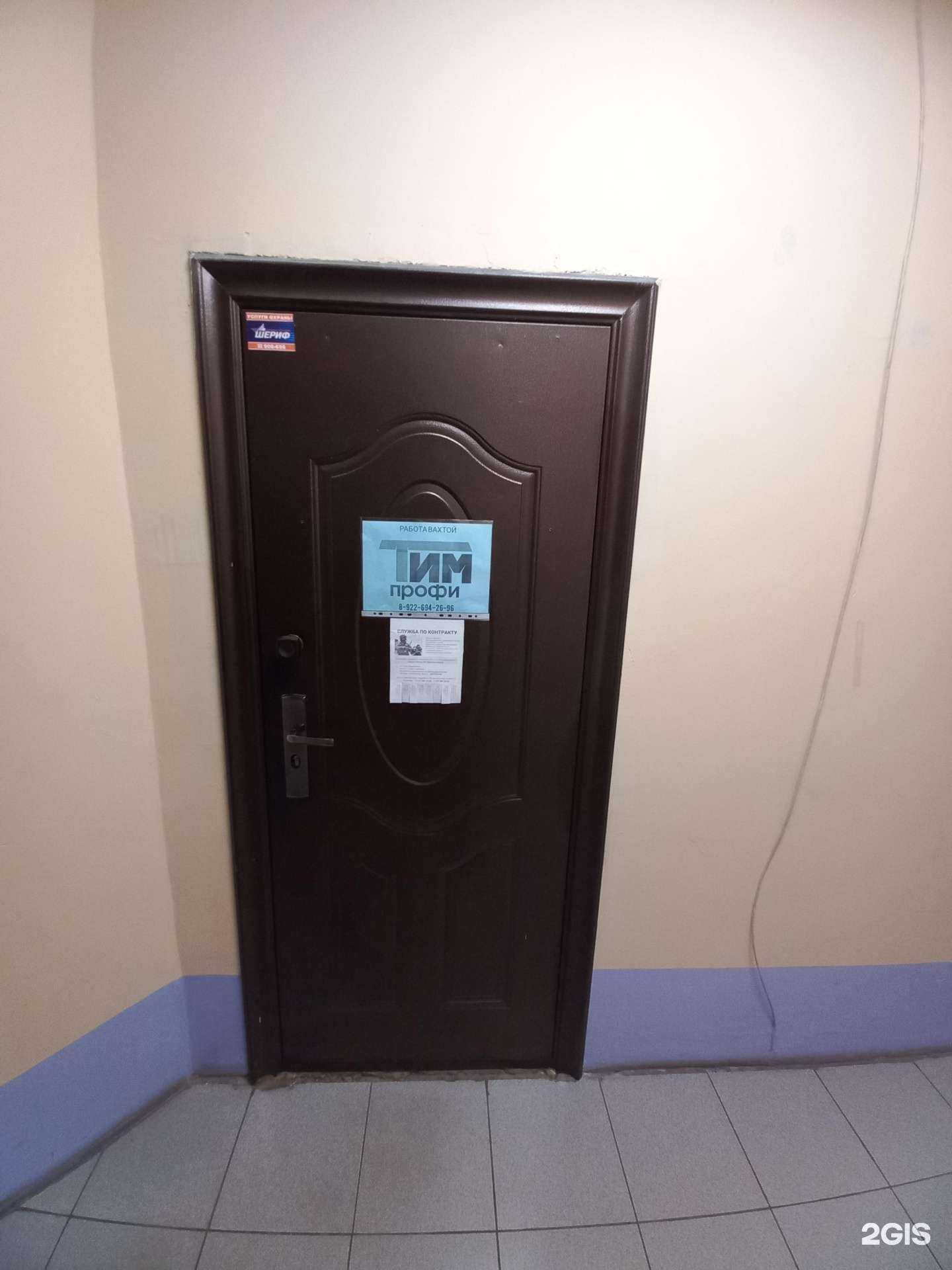 Отзывы на компанию ТимПрофи в Иркутске c фото