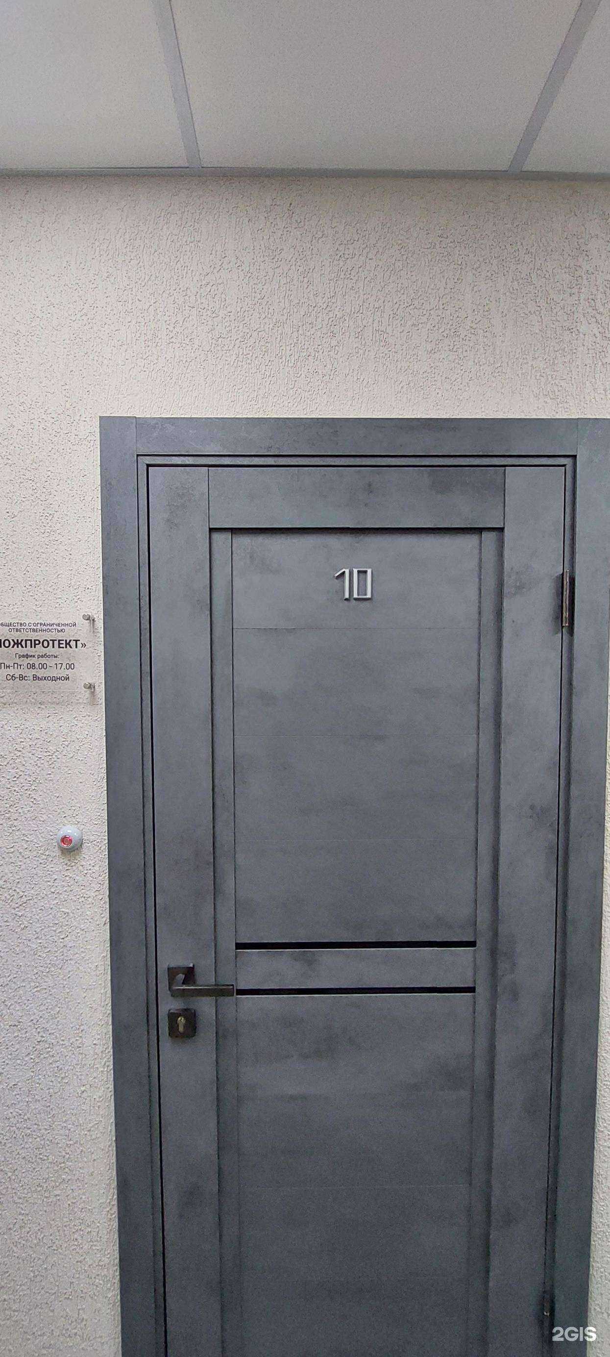 Отзывы на компанию Пожпротект в г. Новосибирск c фото