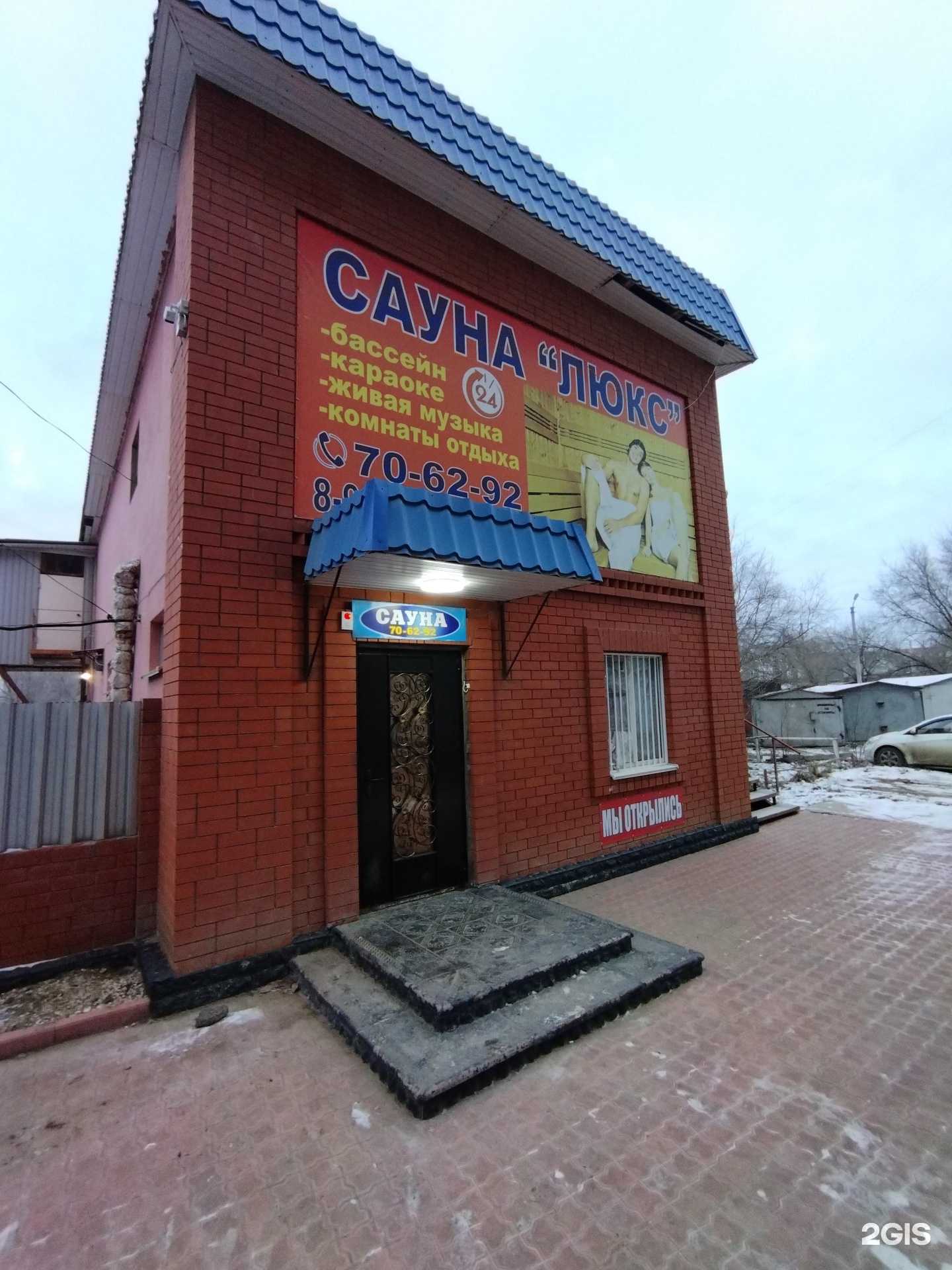 Отзывы на компанию Люкс+ в Астрахани c фото