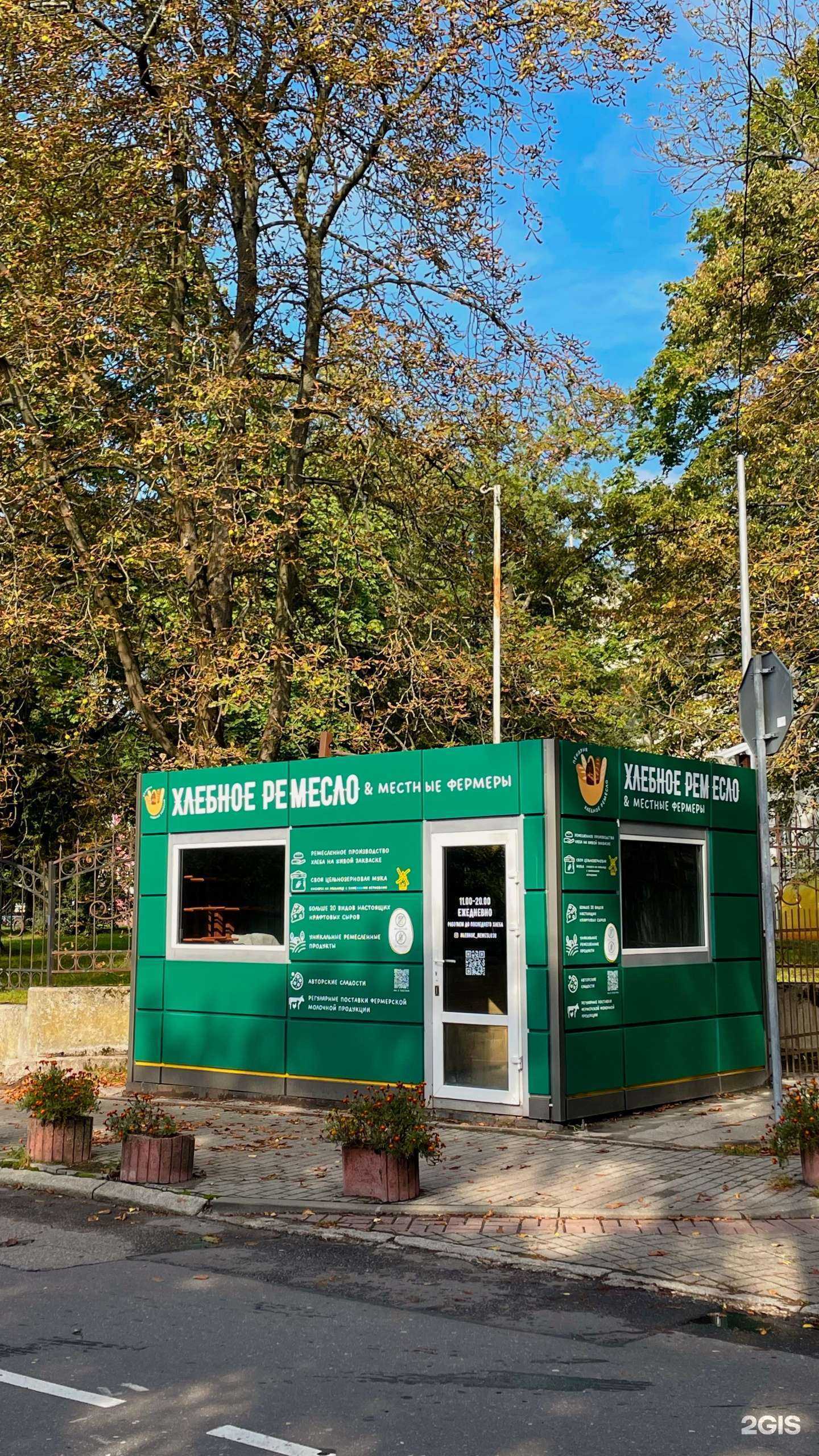 Отзывы на компанию Хлебное ремесло в г. Калининград c фото