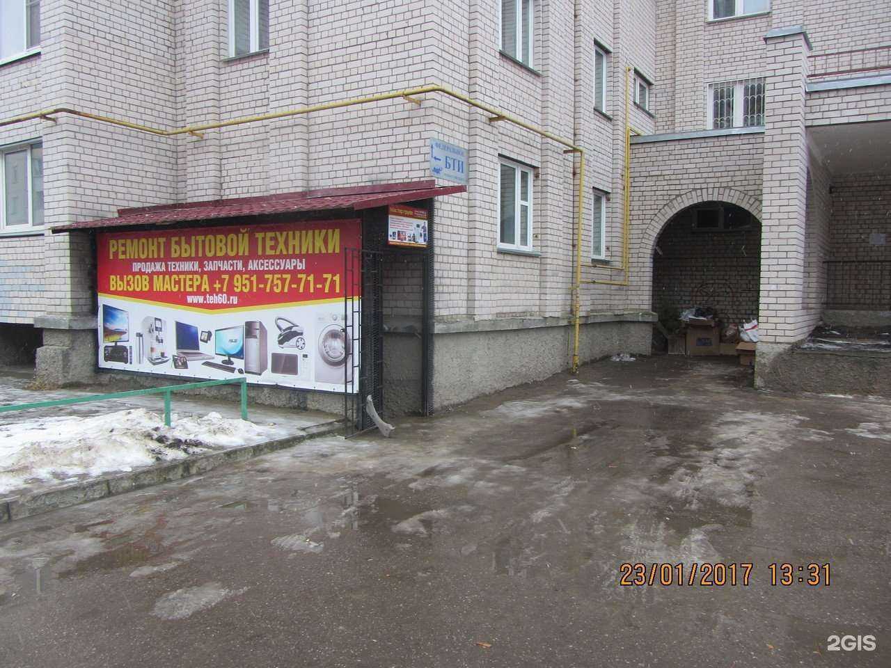 Отзывы на компанию Мастер групп в Пскове c фото