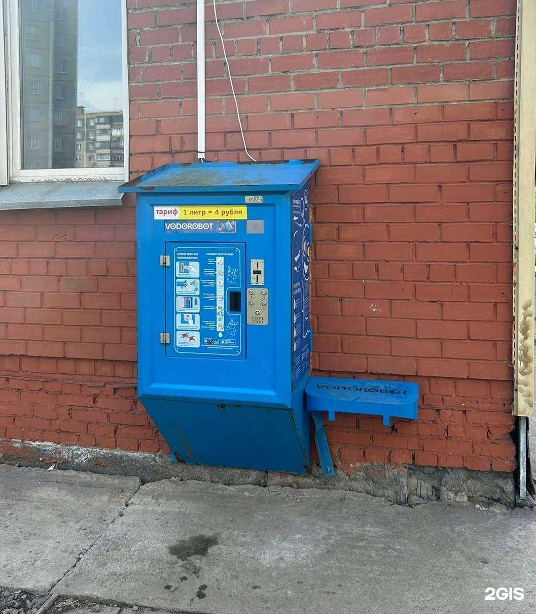 Отзывы на компанию Vodorobot в Челябинске c фото