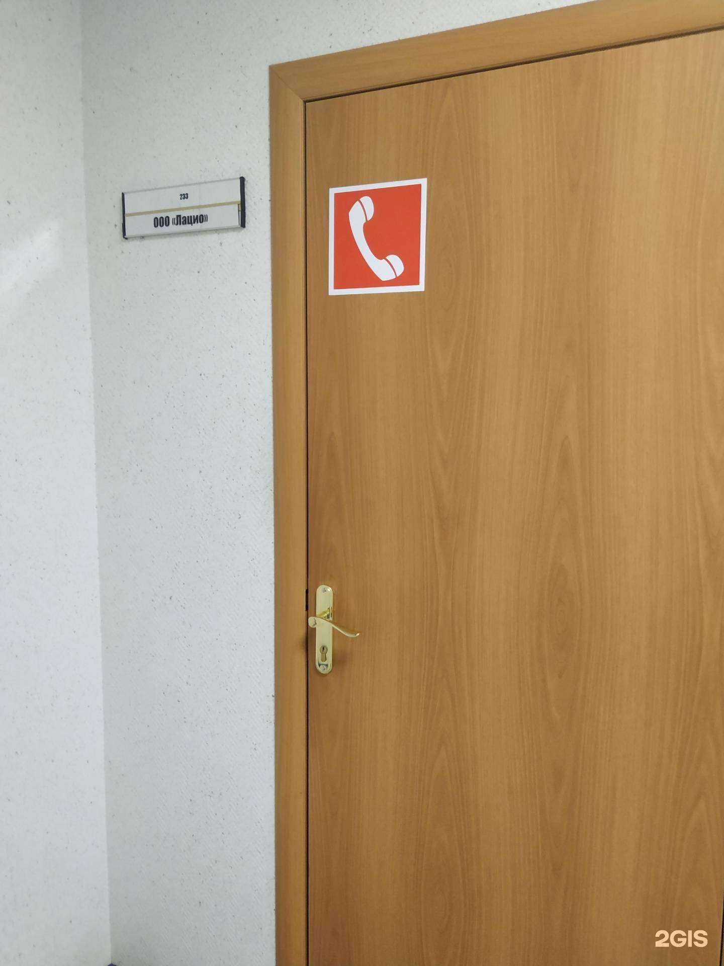 Отзывы на компанию Лацио в г. Челябинск c фото