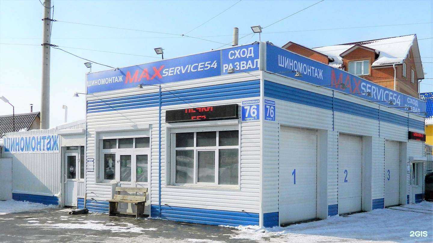 Отзывы на компанию MAXservice 54 в Новосибирске c фото