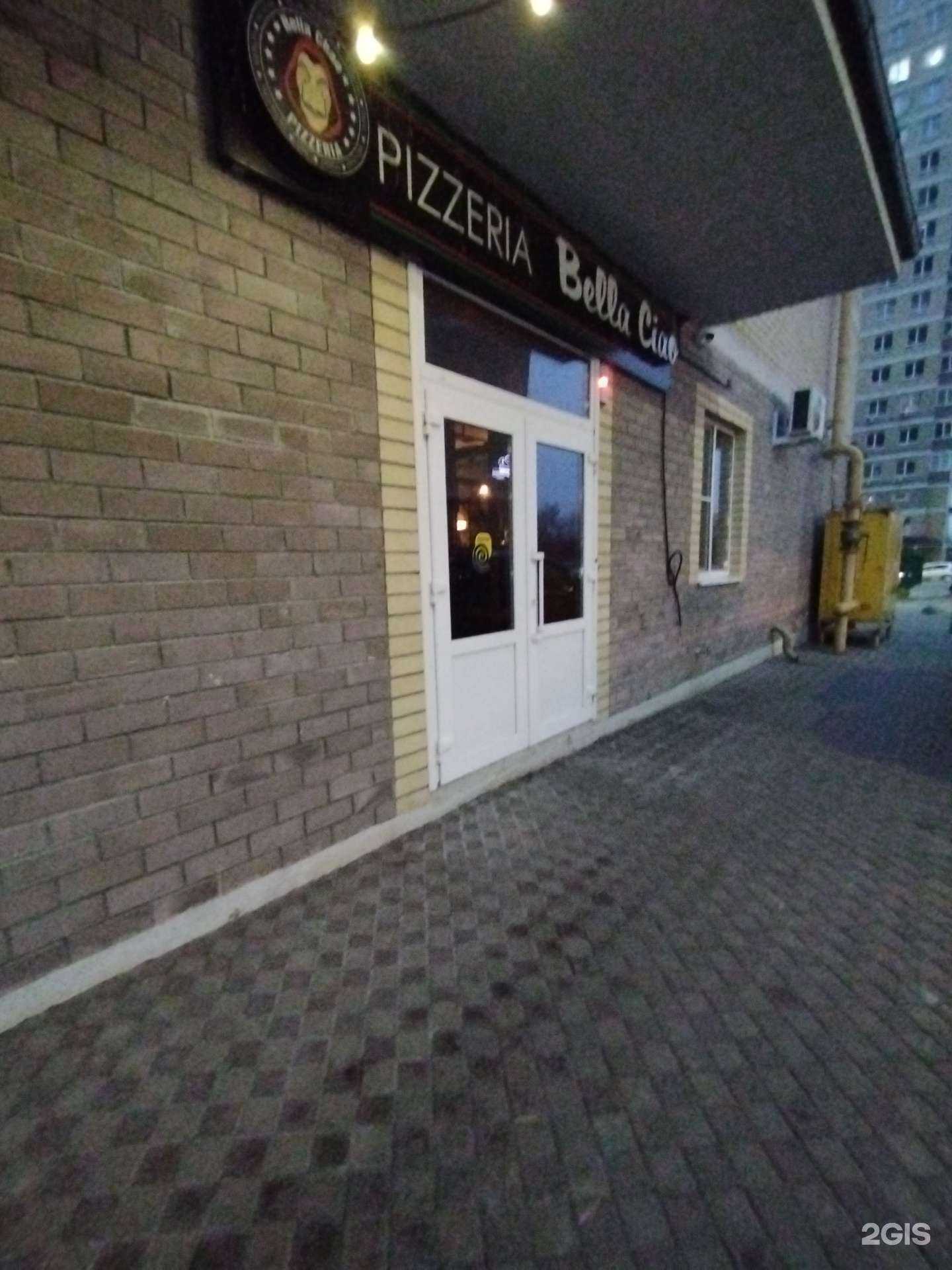 Отзывы на компанию Bella ciao в Ростове-на-Дону c фото